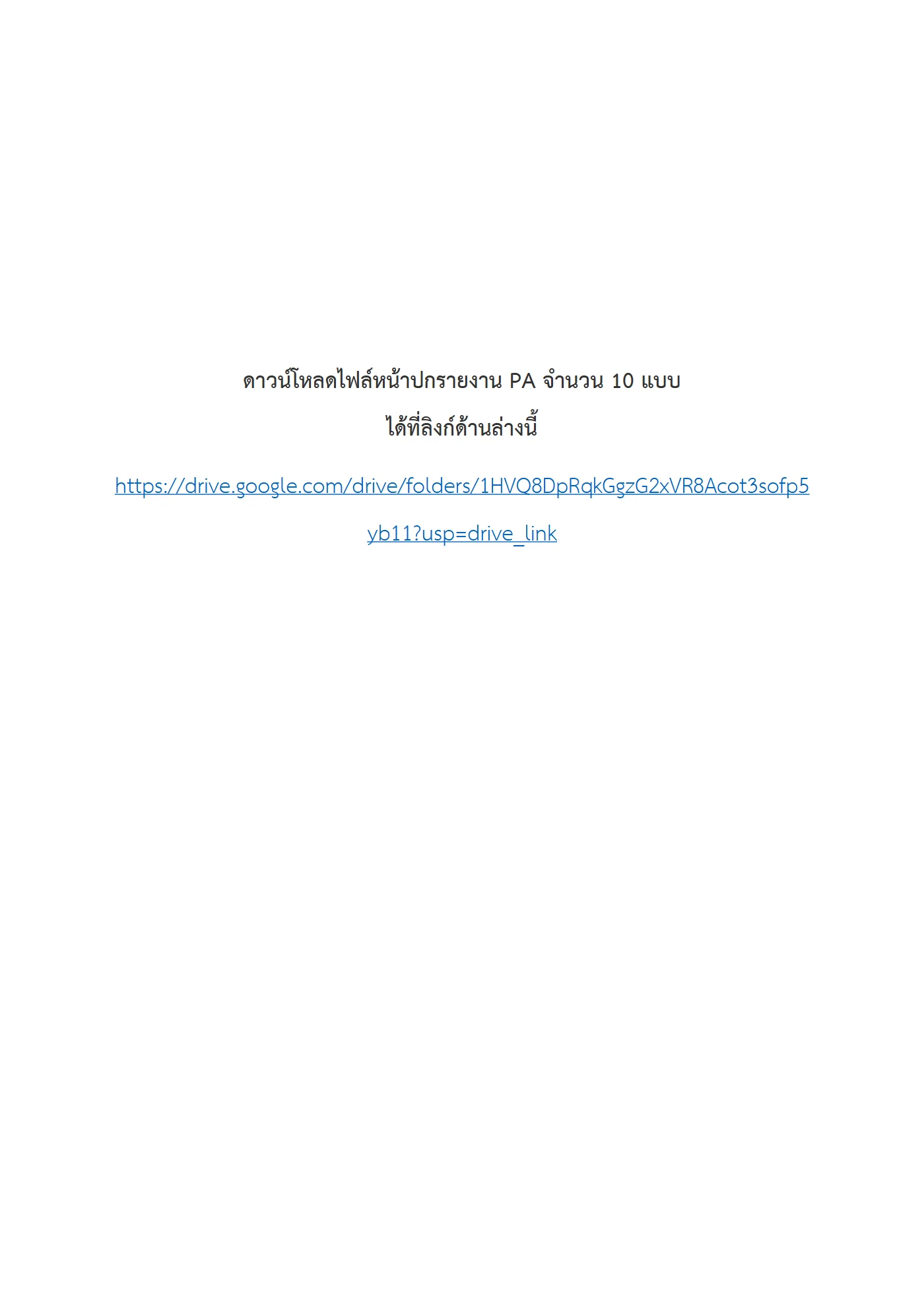 ตัวอย่างงาน หน้า 9
