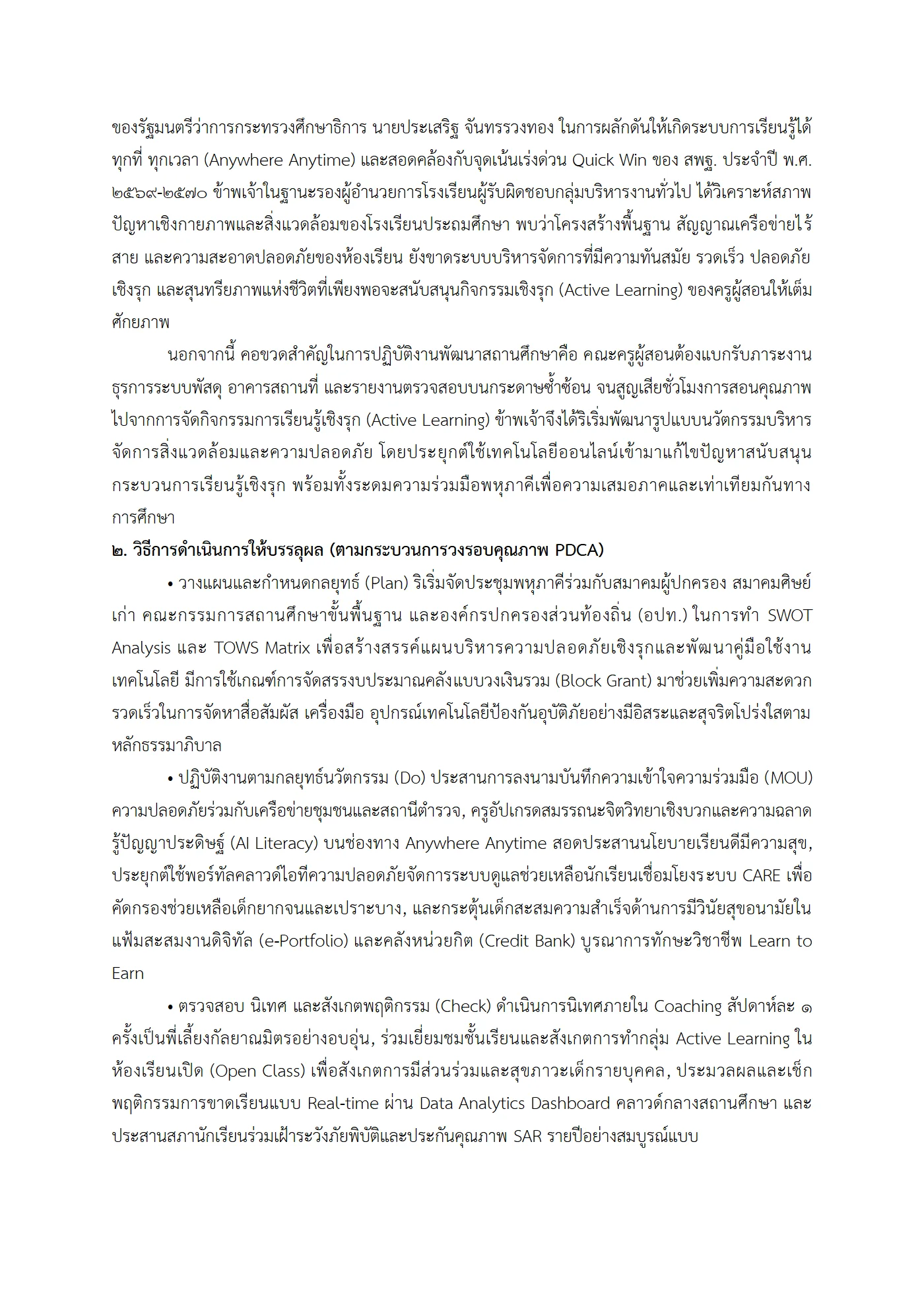 ตัวอย่างงาน หน้า 8