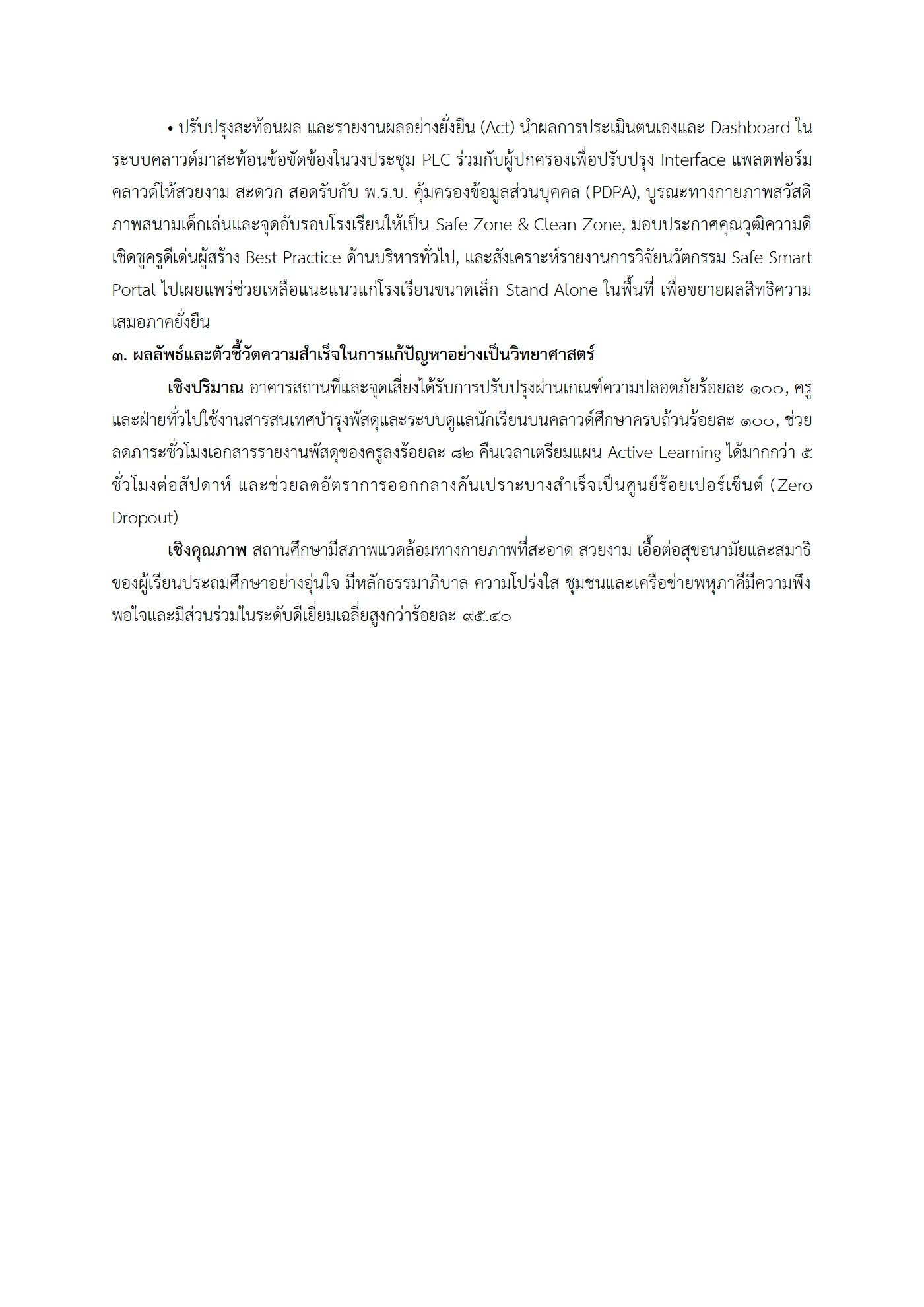 ตัวอย่างงาน หน้า 9