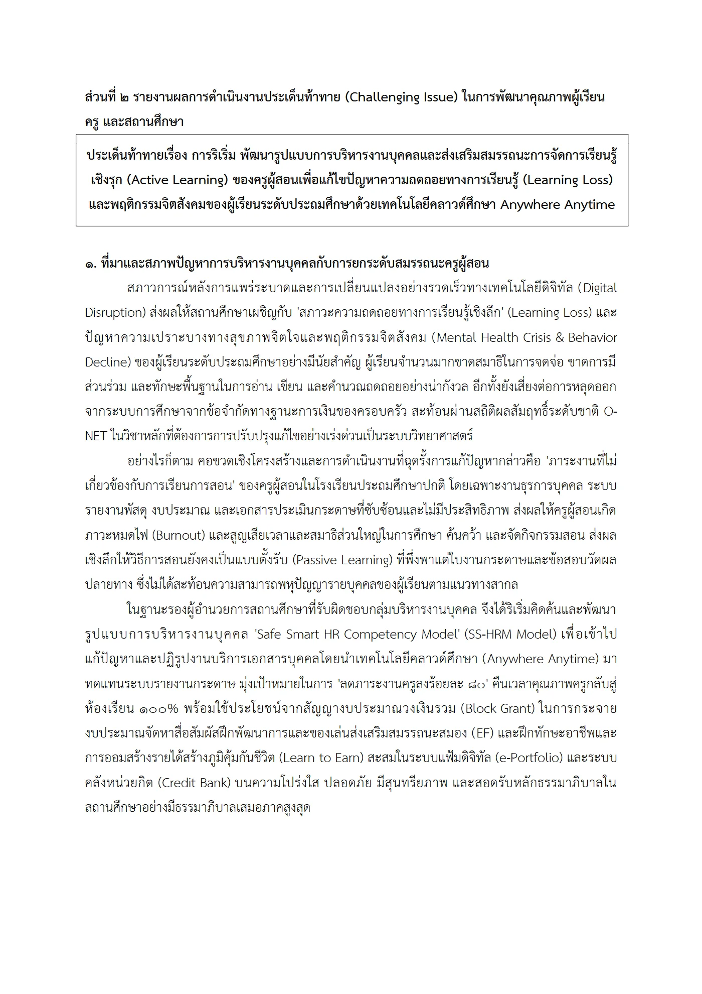 ตัวอย่างงาน หน้า 6