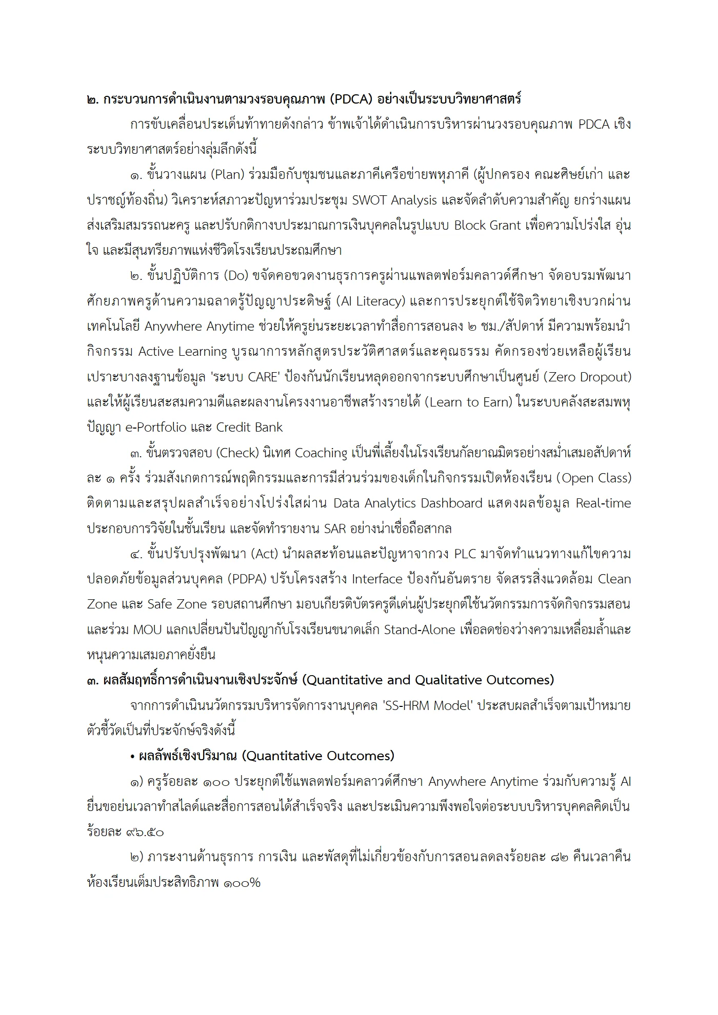 ตัวอย่างงาน หน้า 7