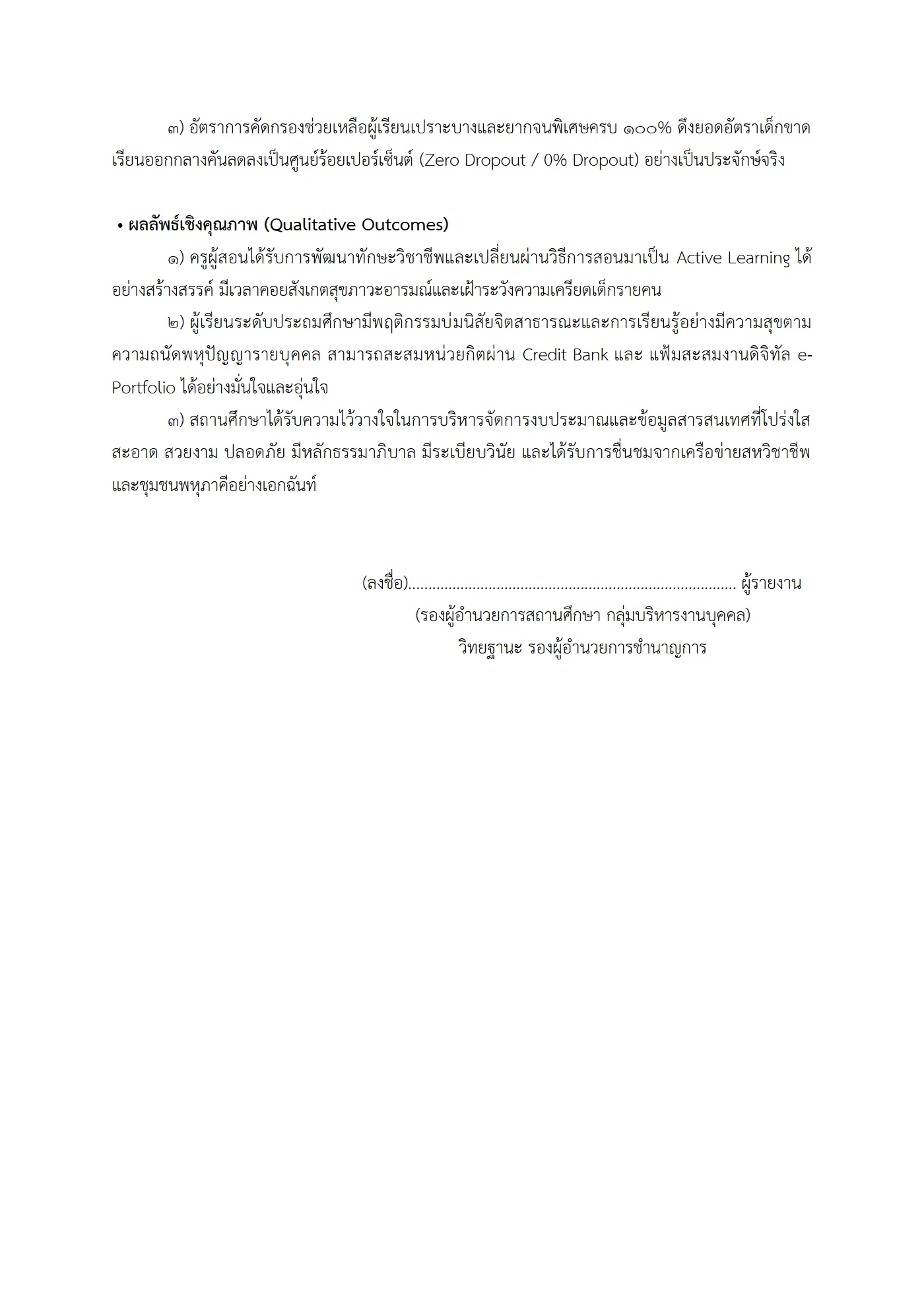 ตัวอย่างงาน หน้า 8