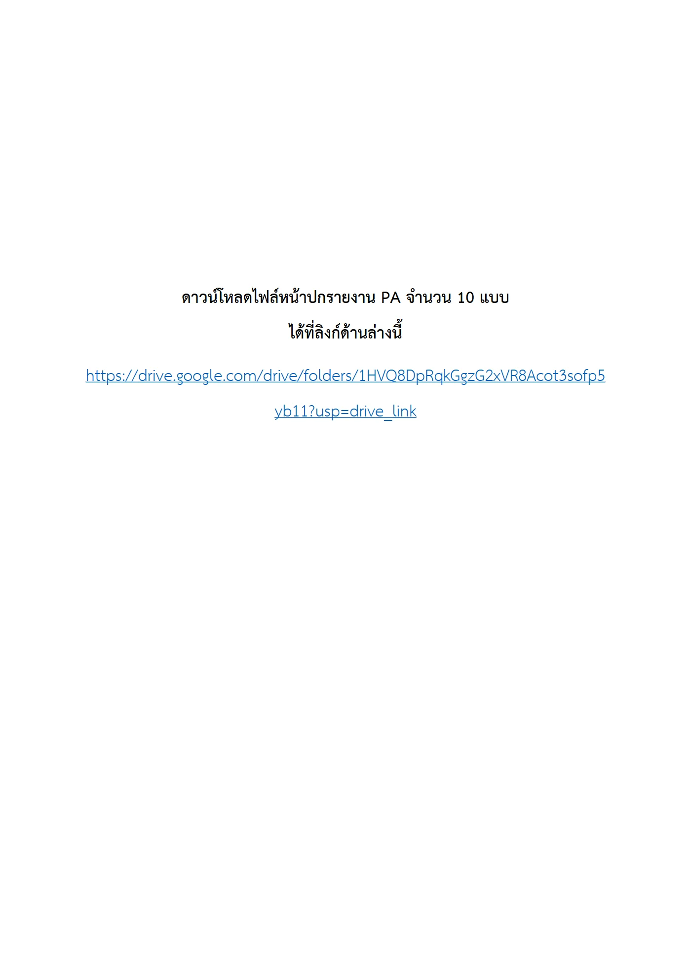 ตัวอย่างงาน หน้า 9