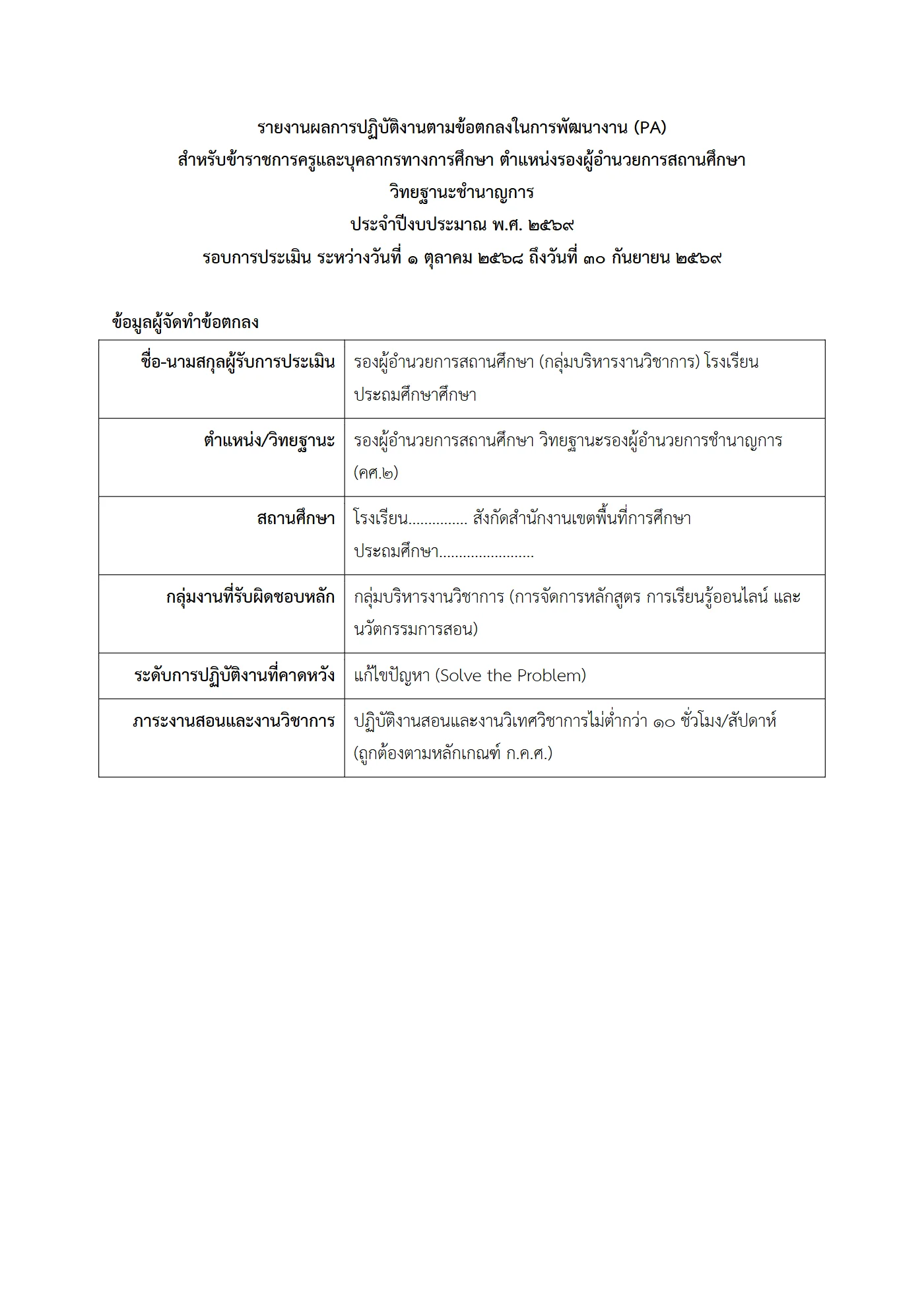 ตัวอย่างงาน หน้า 1