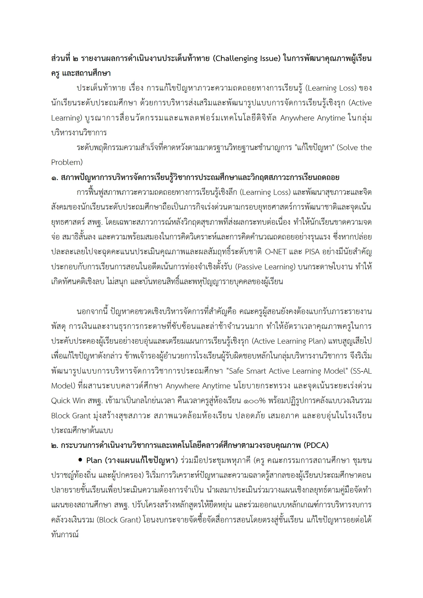 ตัวอย่างงาน หน้า 8