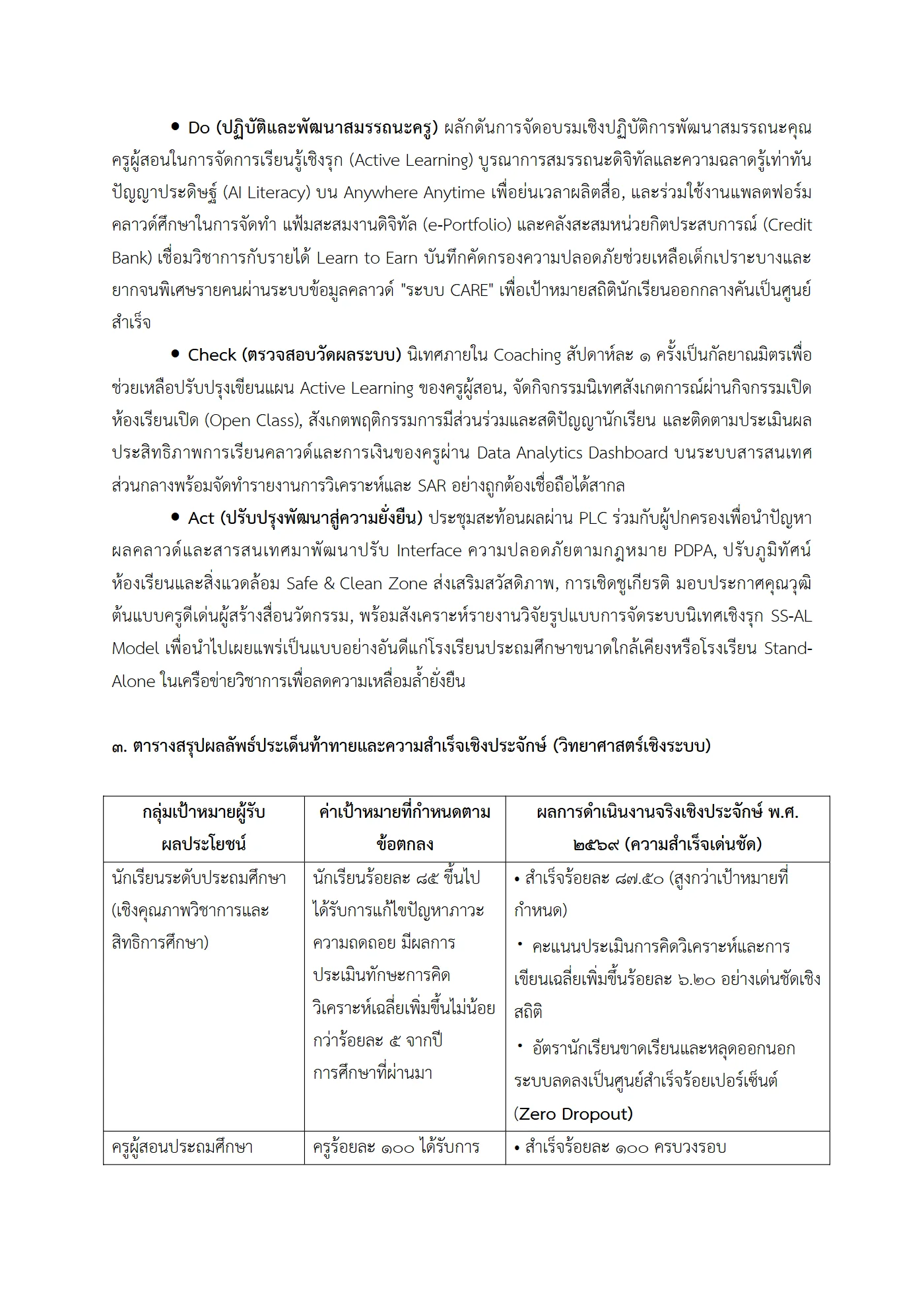 ตัวอย่างงาน หน้า 9