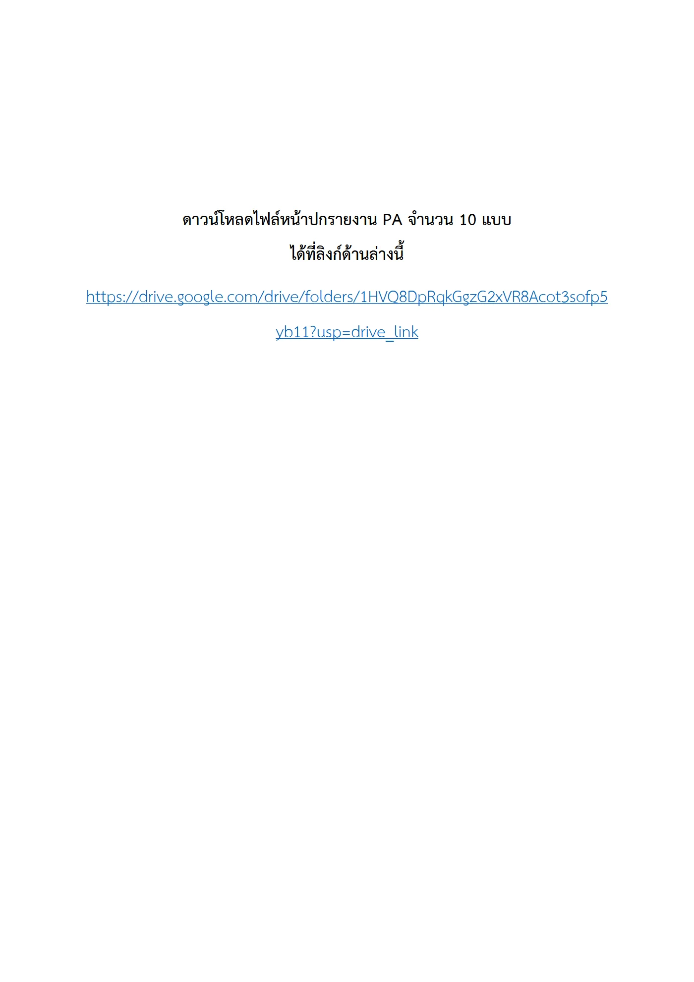 ตัวอย่างงาน หน้า 11
