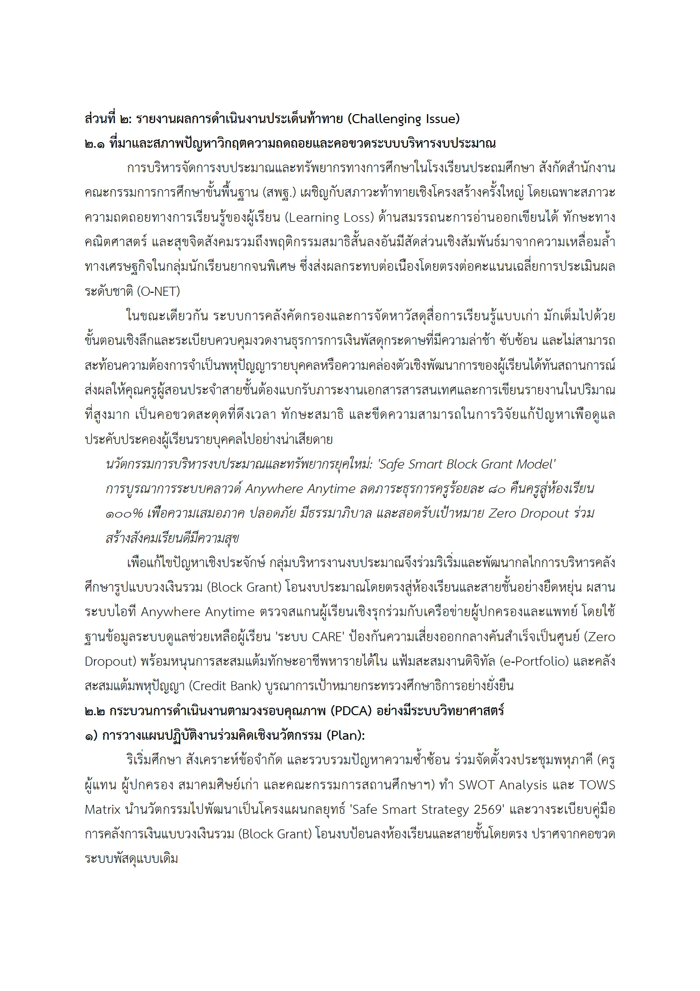 ตัวอย่างงาน หน้า 6