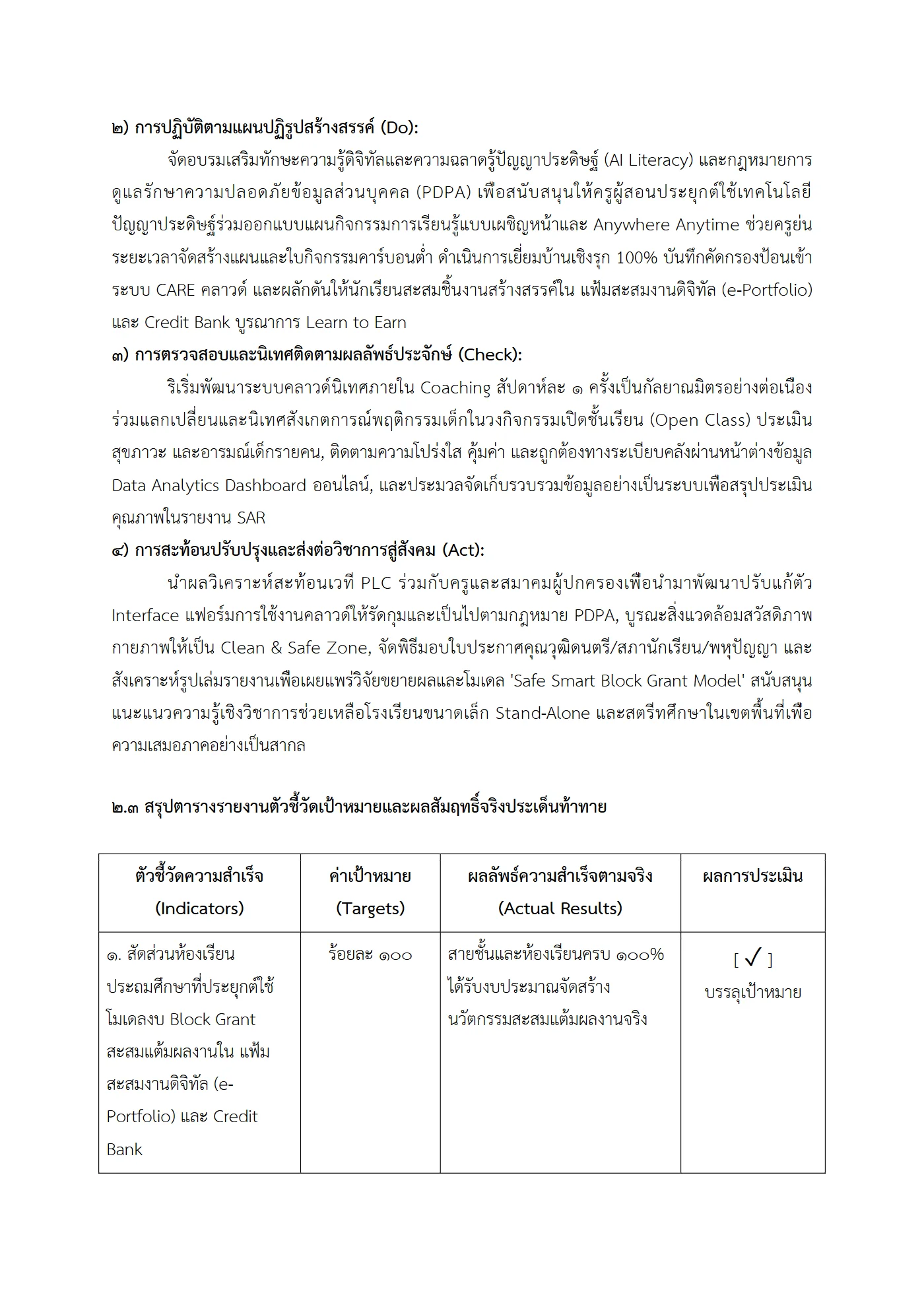 ตัวอย่างงาน หน้า 7