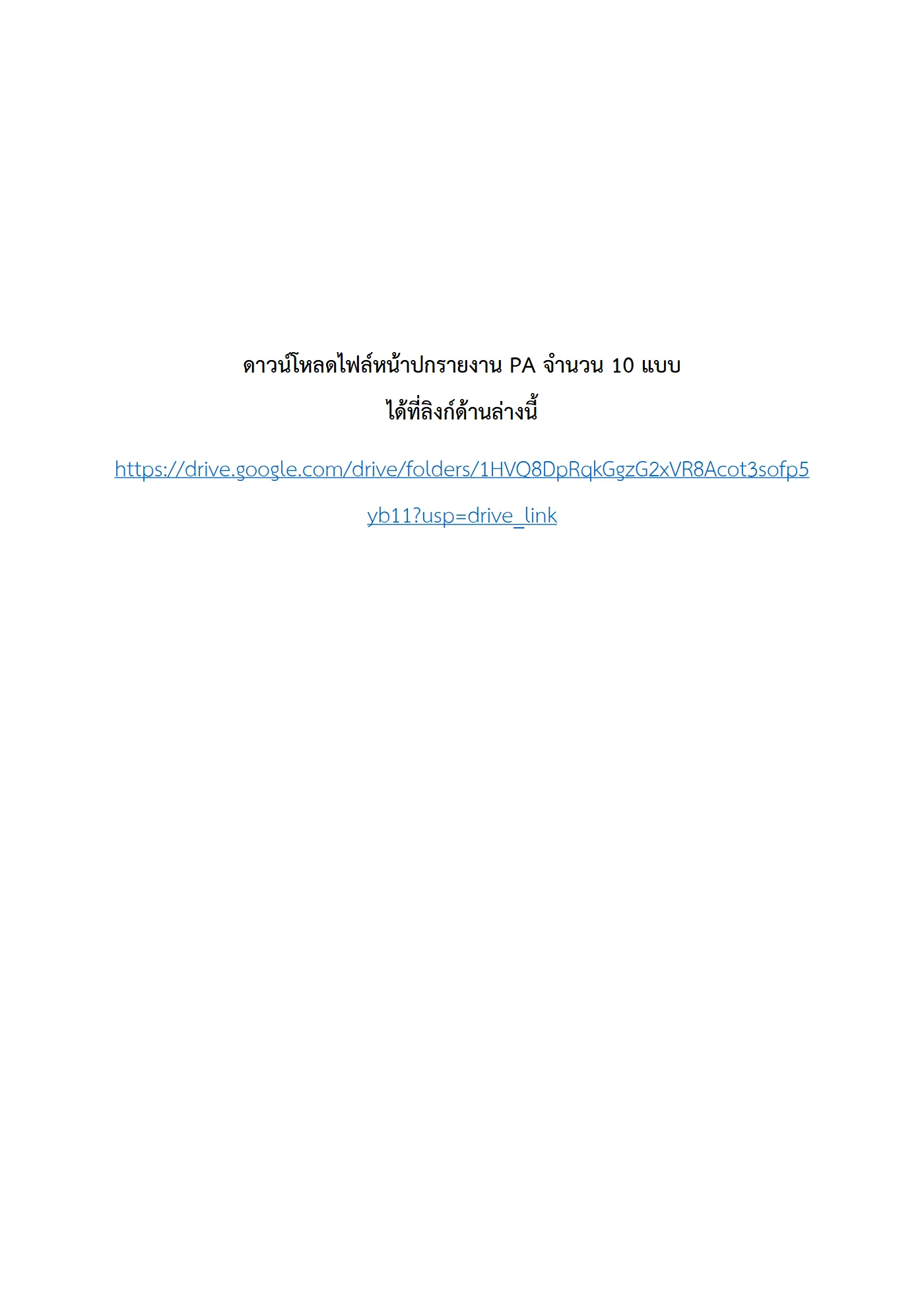 ตัวอย่างงาน หน้า 9