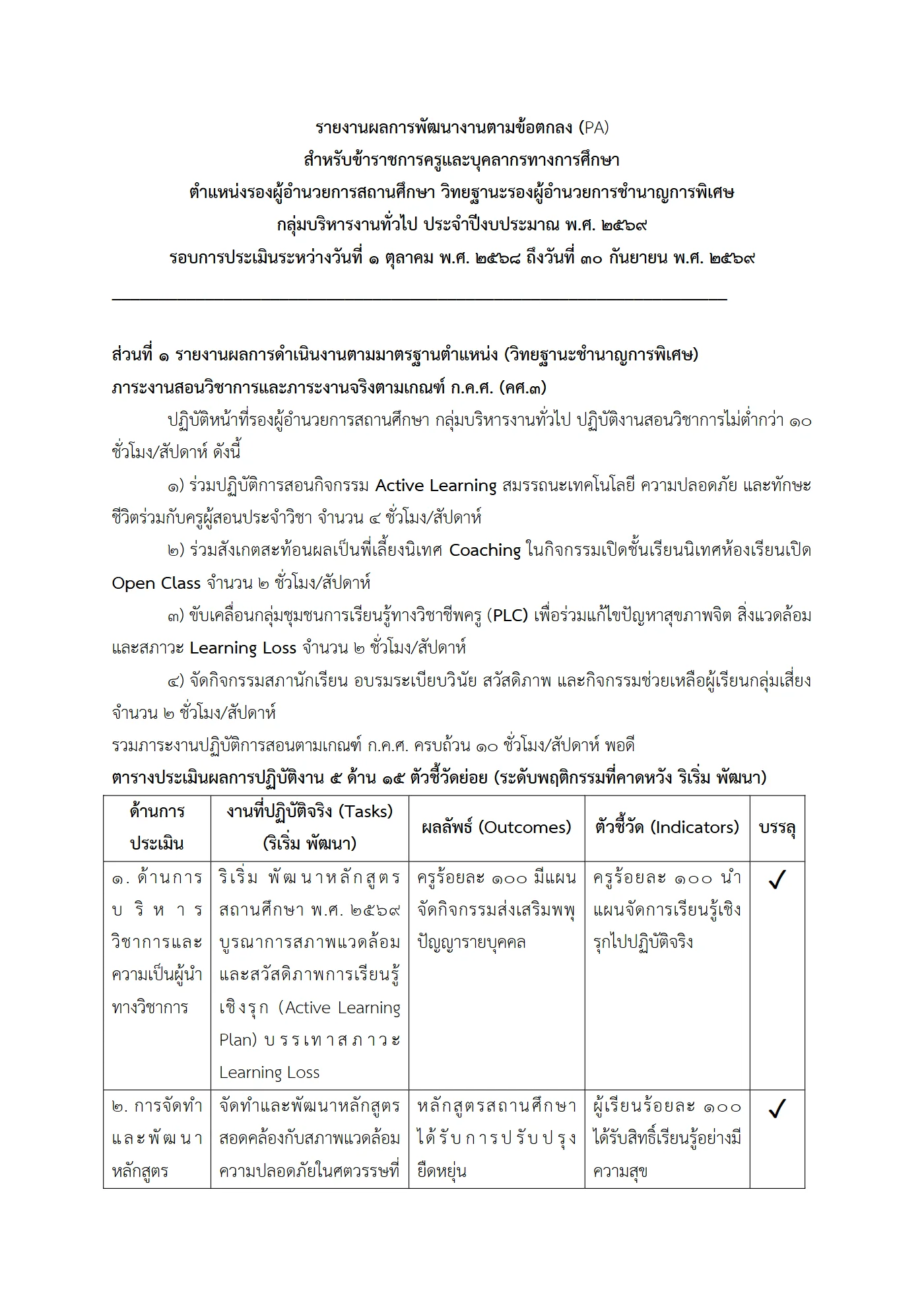 ตัวอย่างงาน หน้า 1