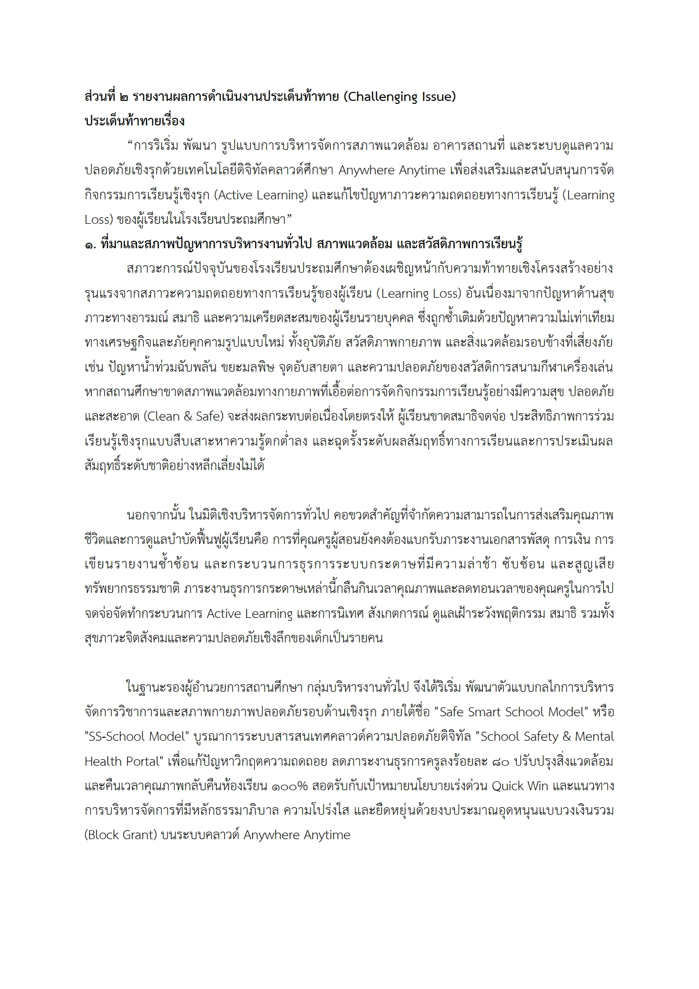 ตัวอย่างงาน หน้า 4
