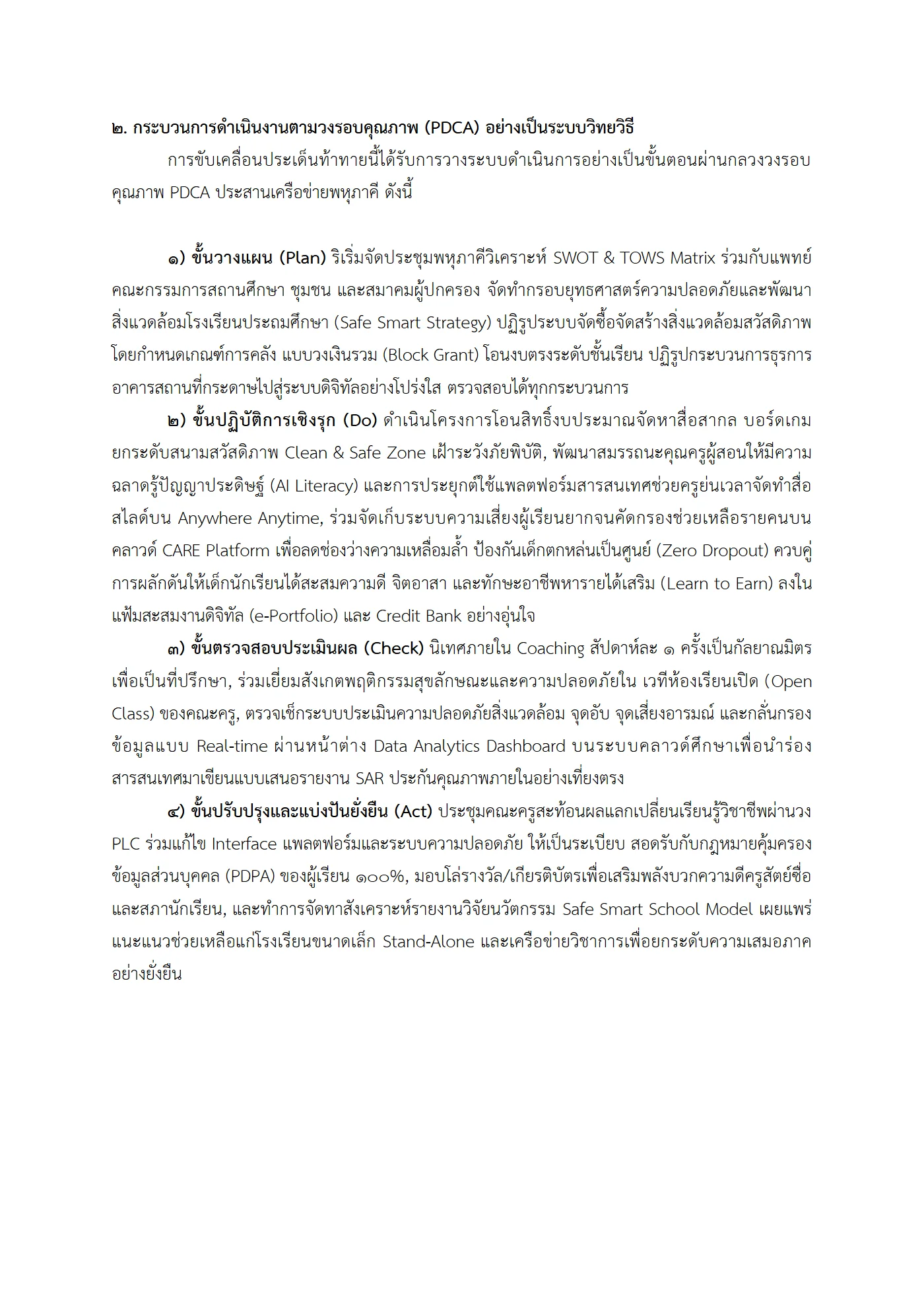 ตัวอย่างงาน หน้า 5