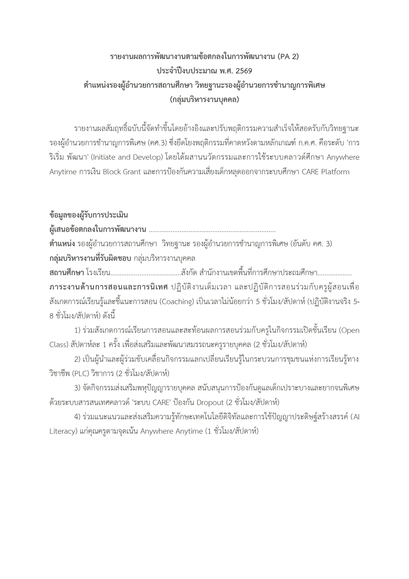 ตัวอย่างงาน หน้า 1