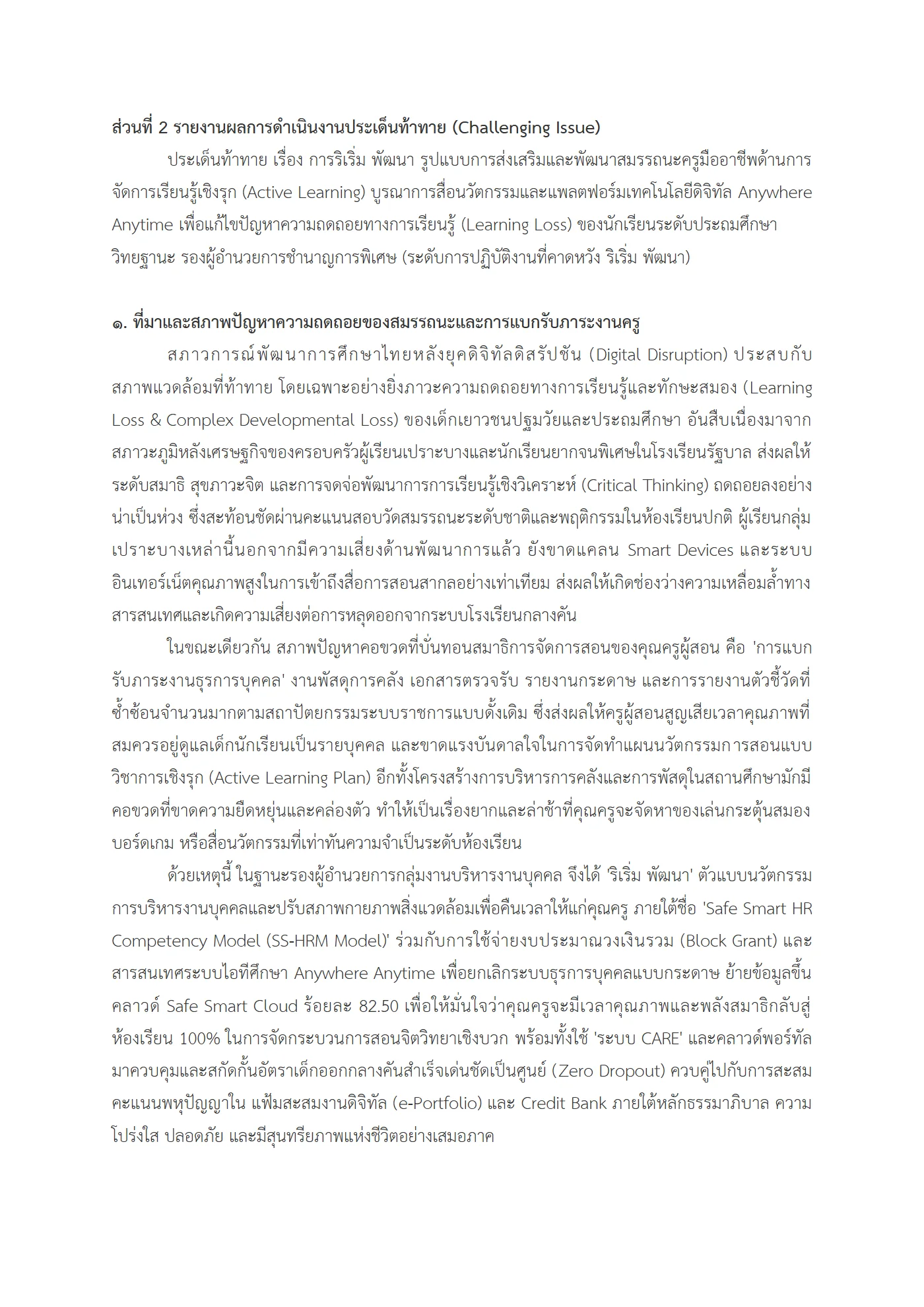 ตัวอย่างงาน หน้า 5