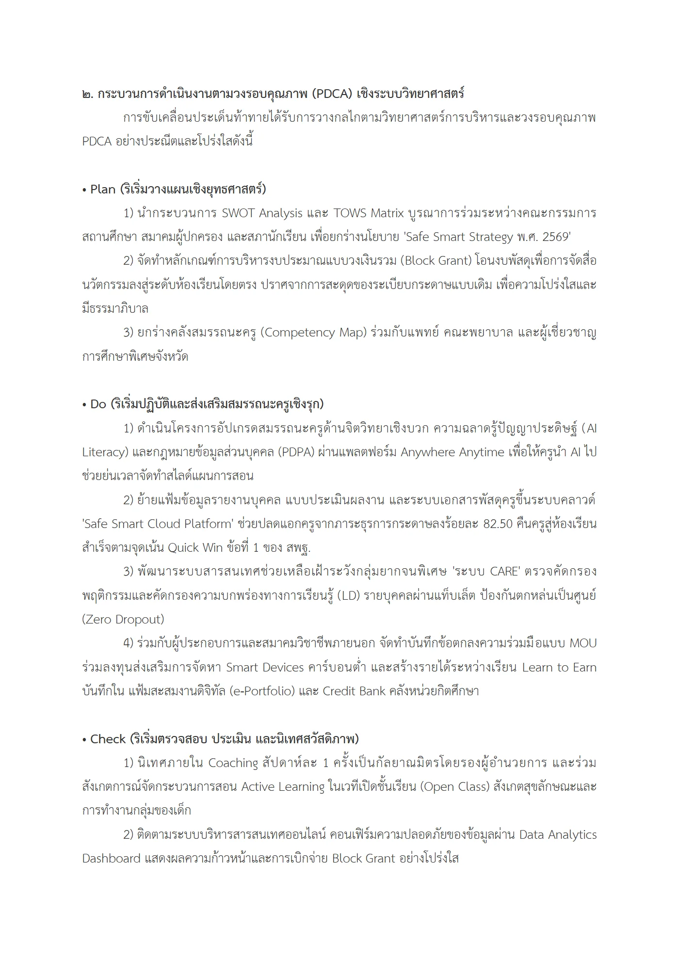 ตัวอย่างงาน หน้า 6