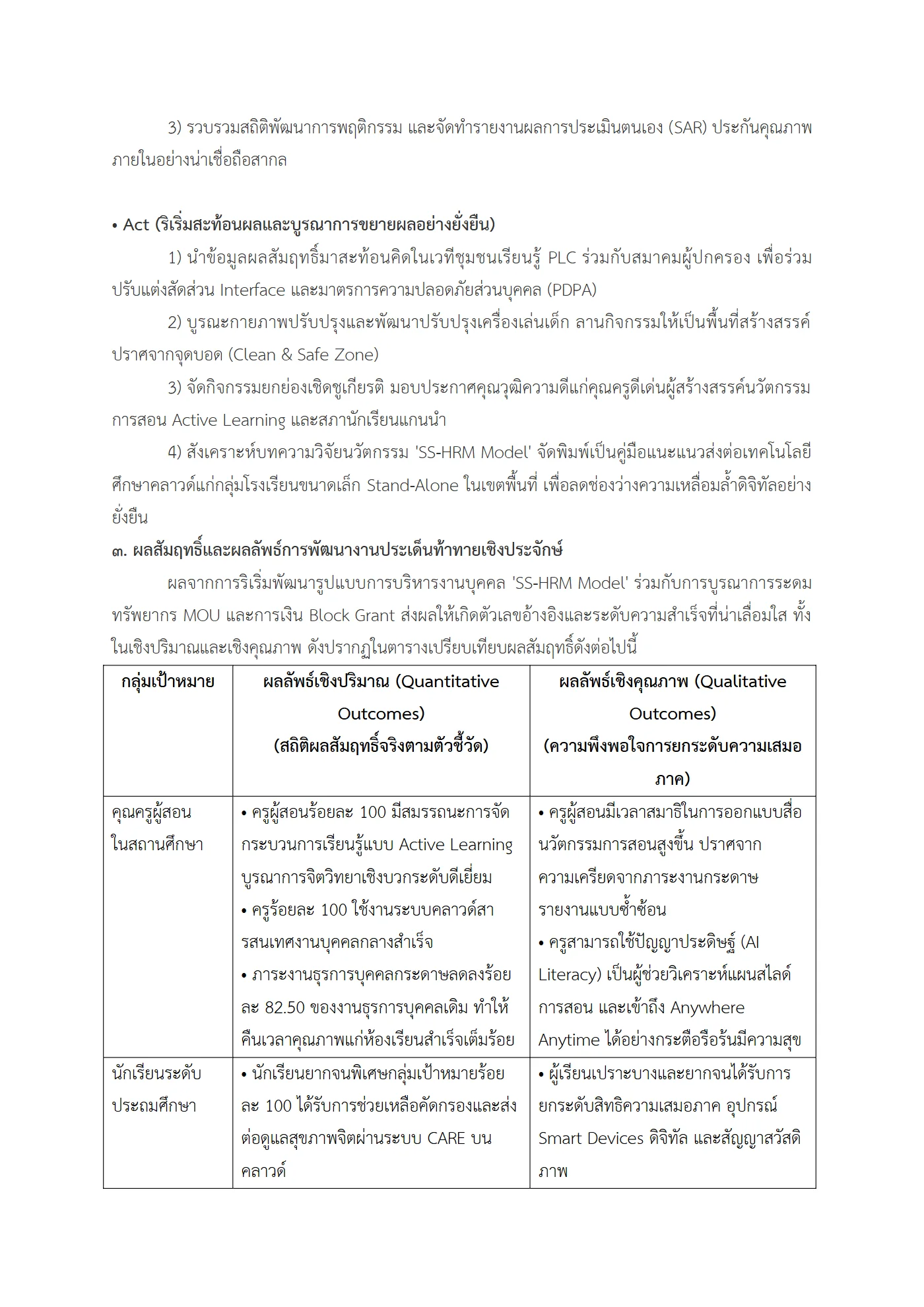 ตัวอย่างงาน หน้า 7