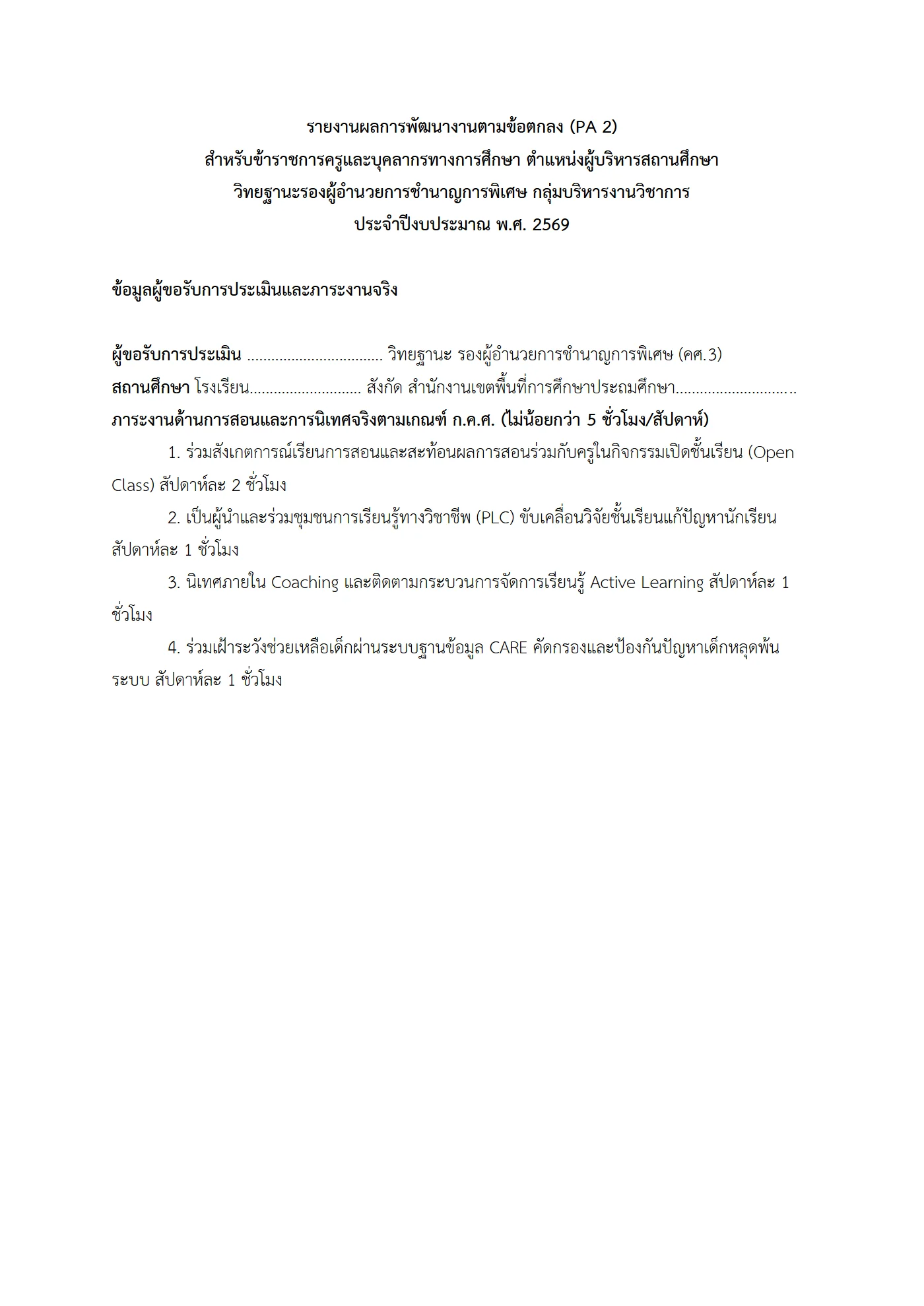 ตัวอย่างงาน หน้า 1