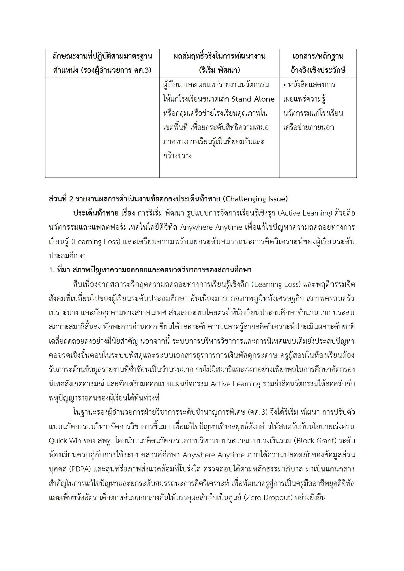 ตัวอย่างงาน หน้า 5