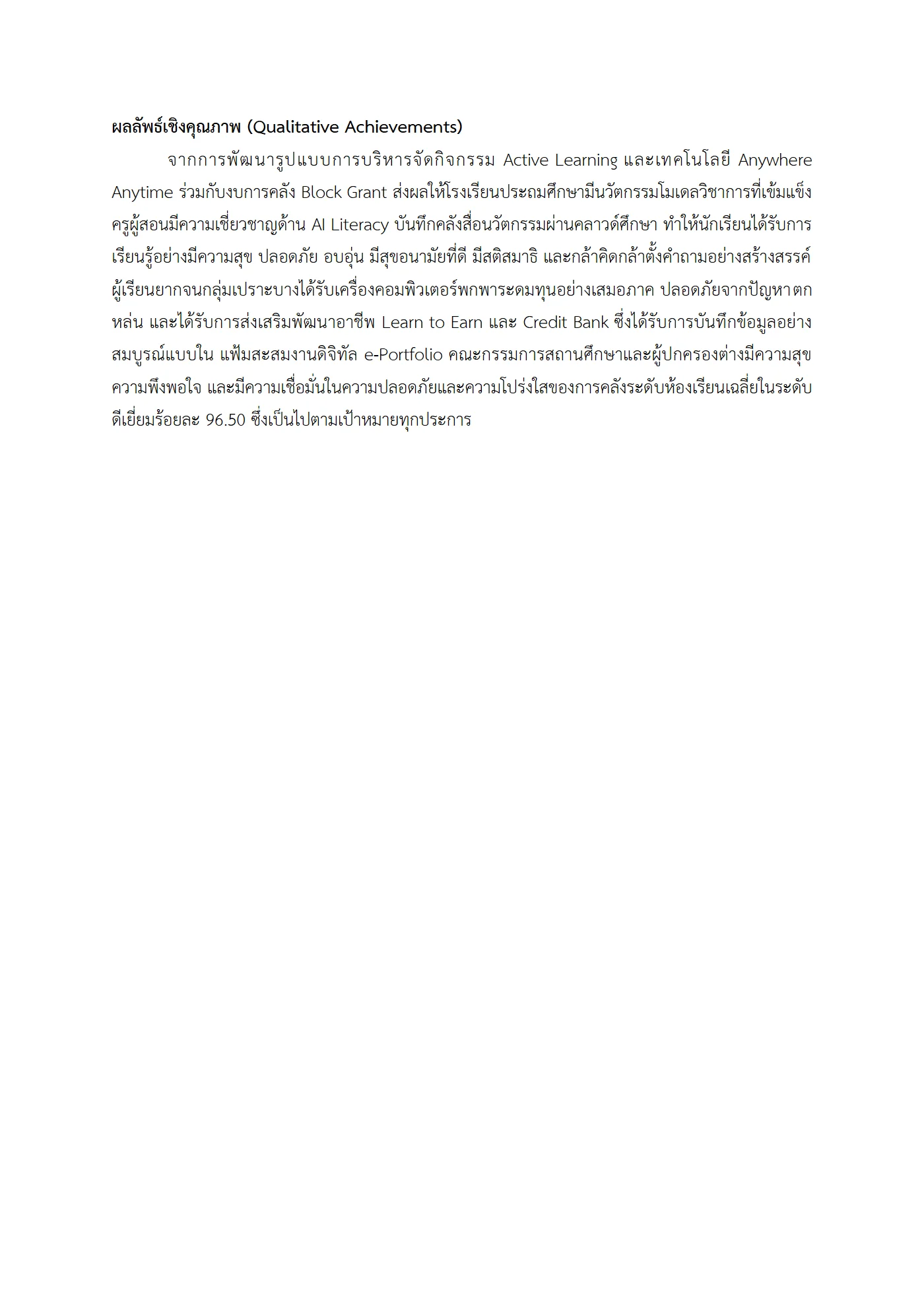 ตัวอย่างงาน หน้า 8