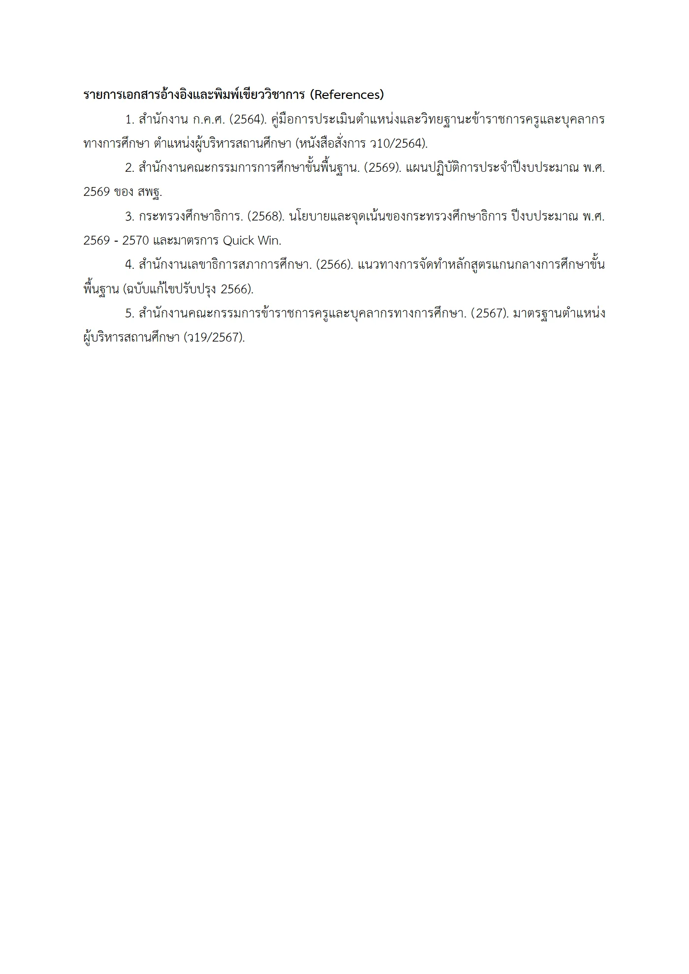 ตัวอย่างงาน หน้า 9