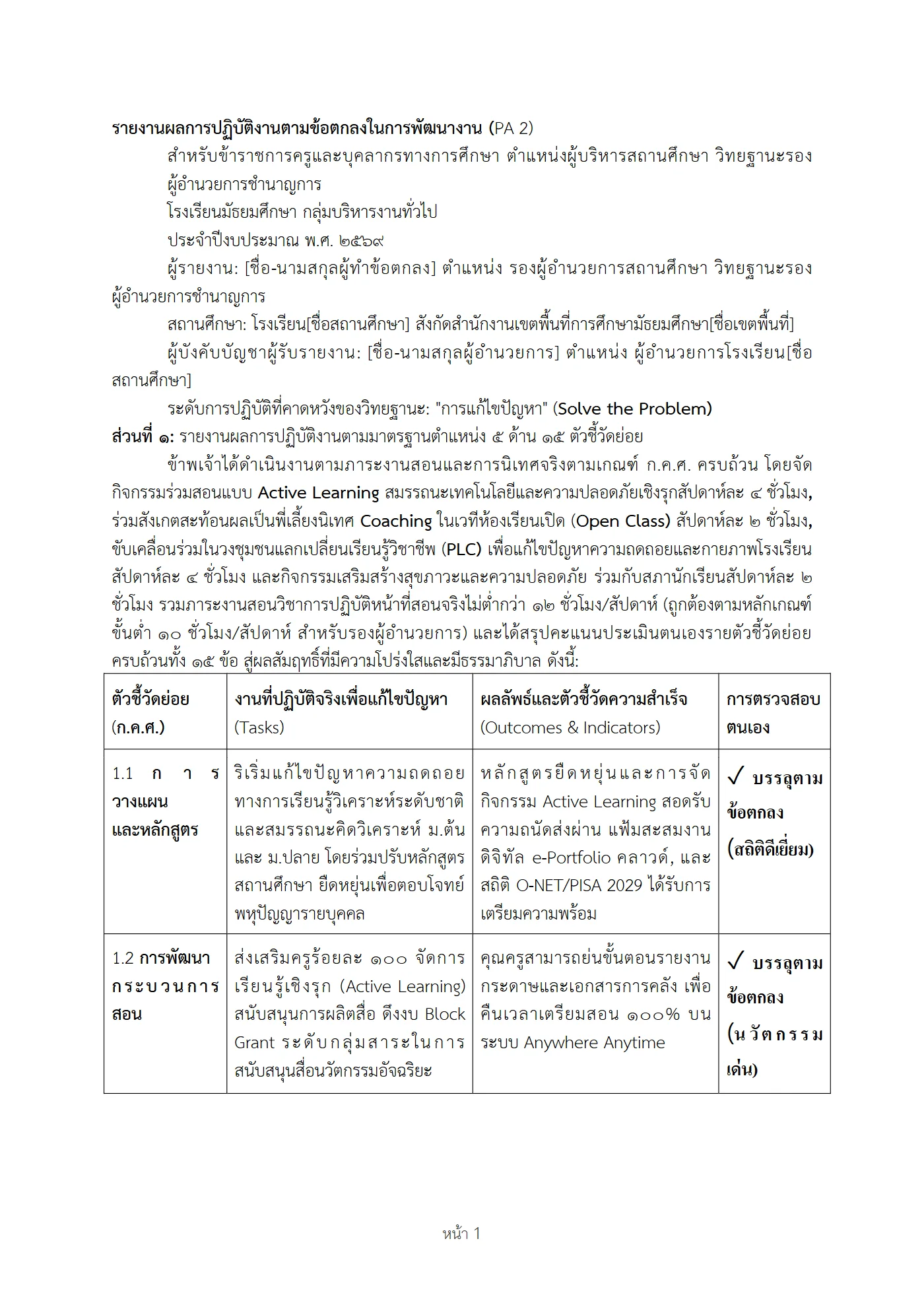 ตัวอย่างงาน หน้า 1
