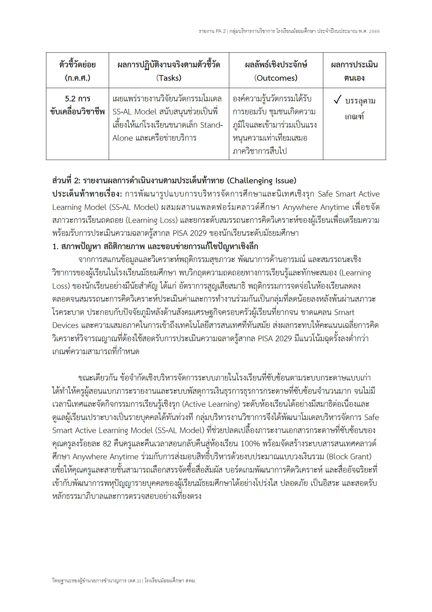 ตัวอย่างงาน หน้า 4