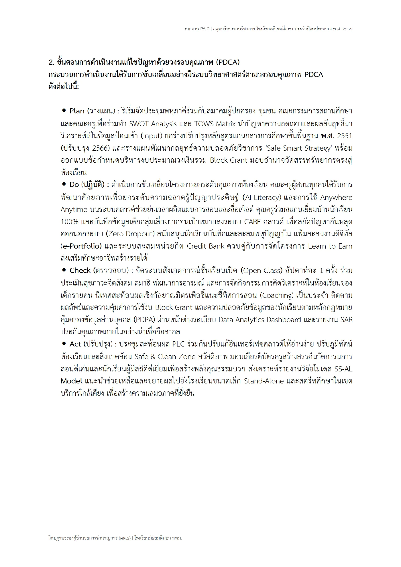 ตัวอย่างงาน หน้า 5