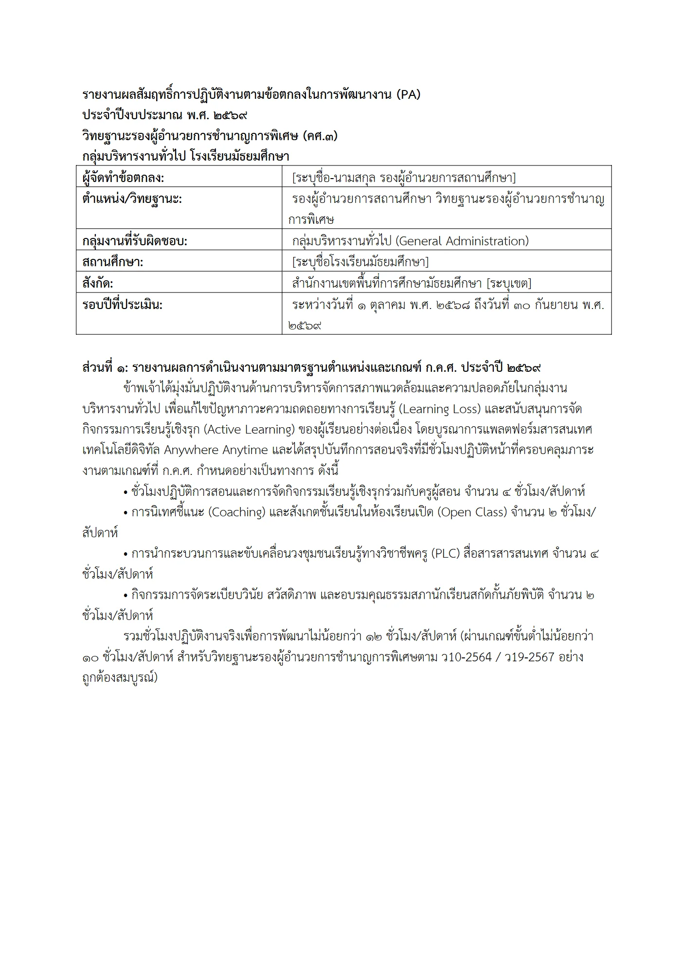 ตัวอย่างงาน หน้า 1