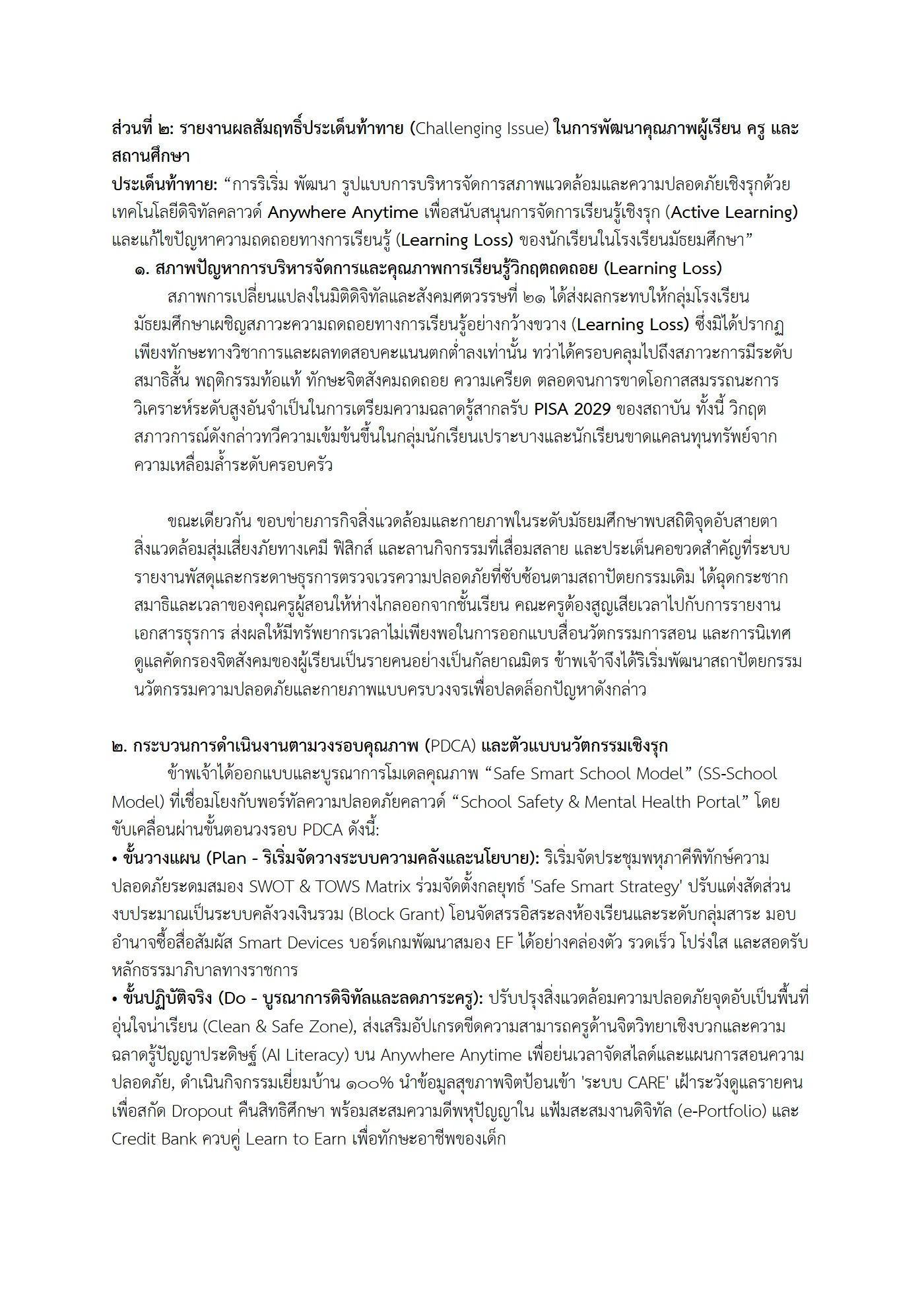 ตัวอย่างงาน หน้า 4