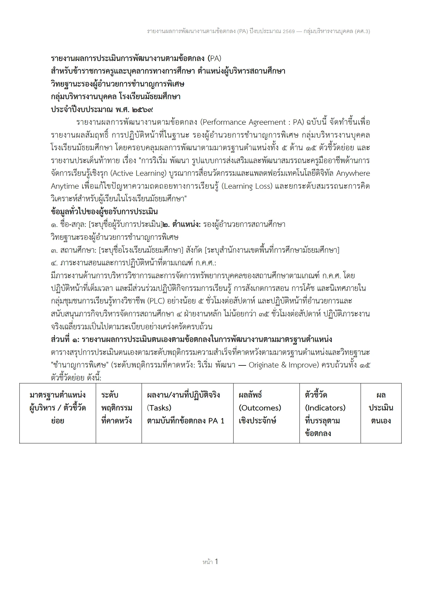 ตัวอย่างงาน หน้า 1