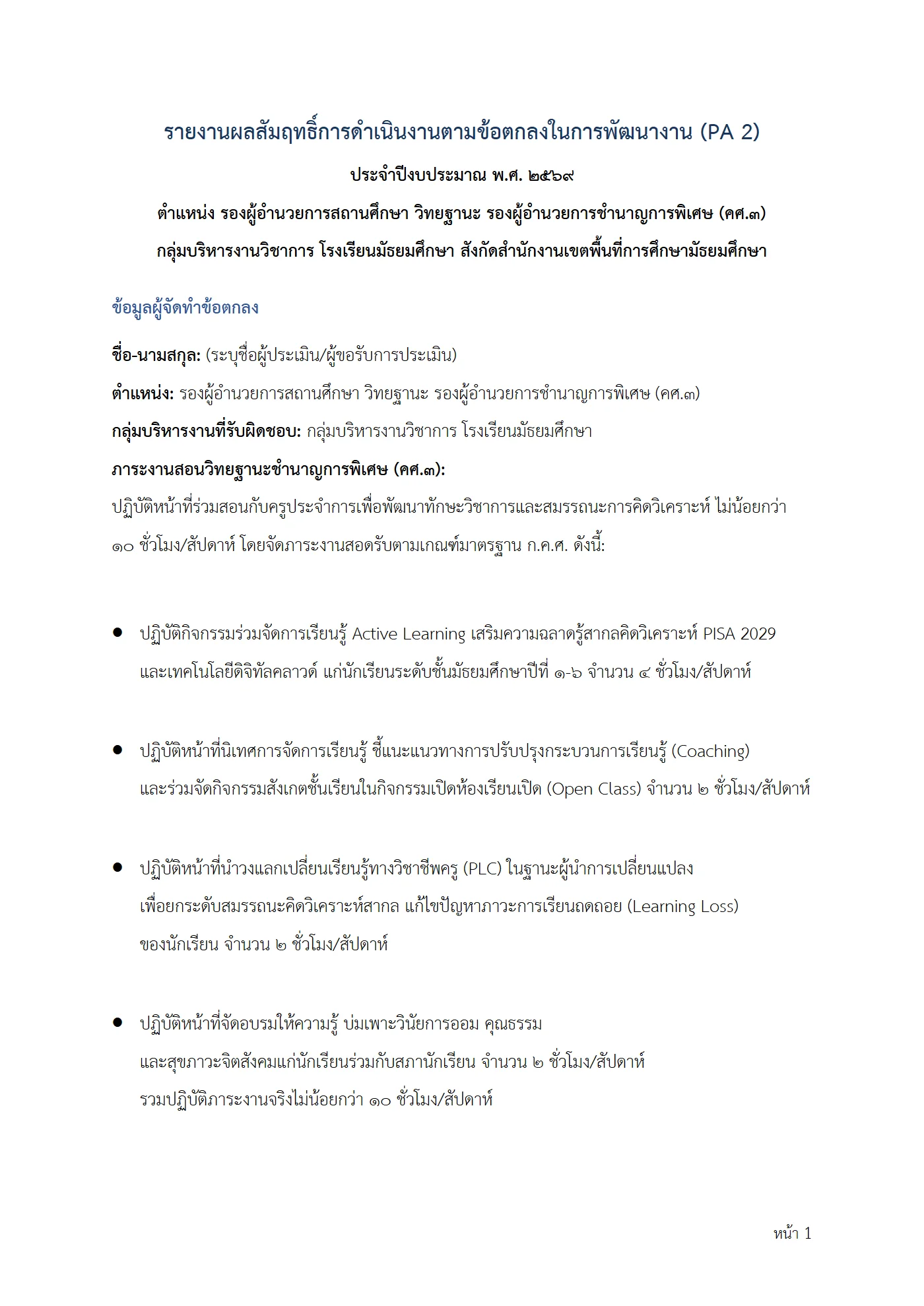 ตัวอย่างงาน หน้า 1