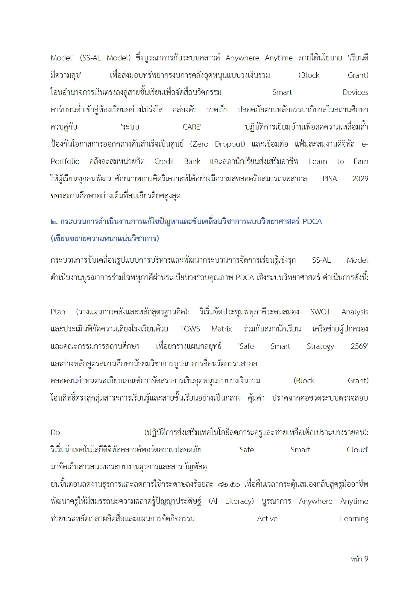 ตัวอย่างงาน หน้า 9