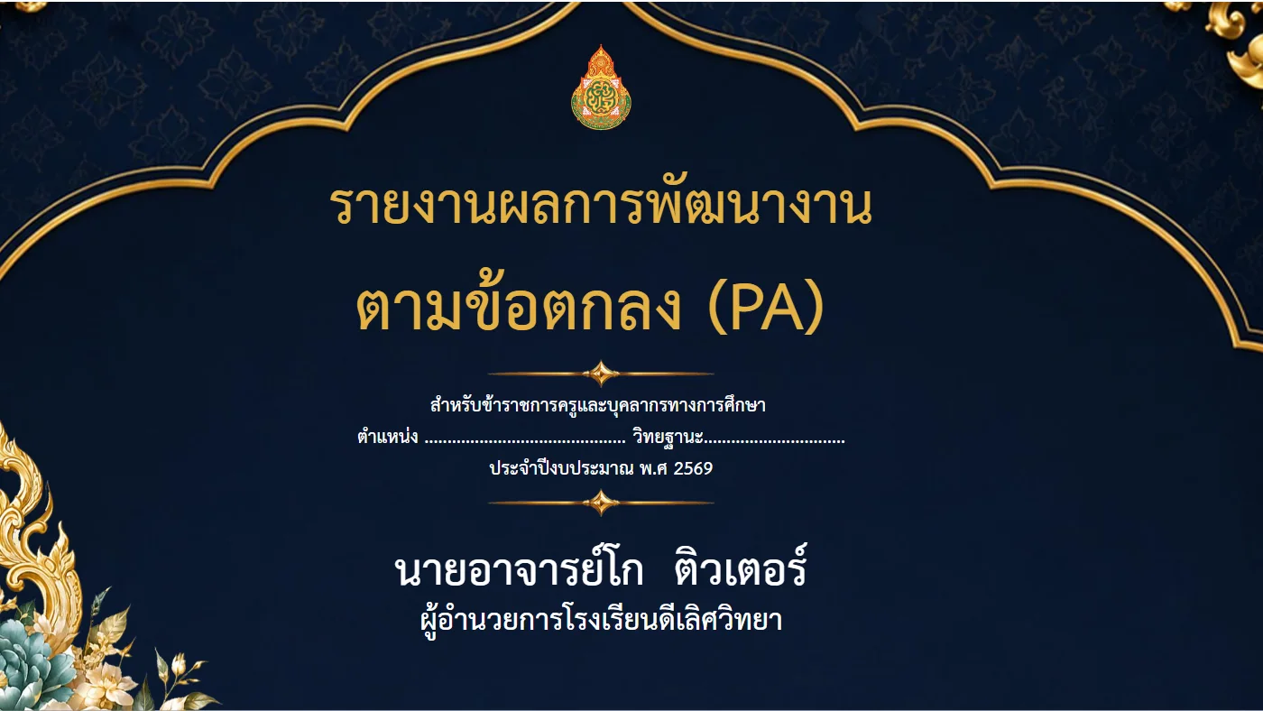 ตัวอย่างงาน หน้า 1