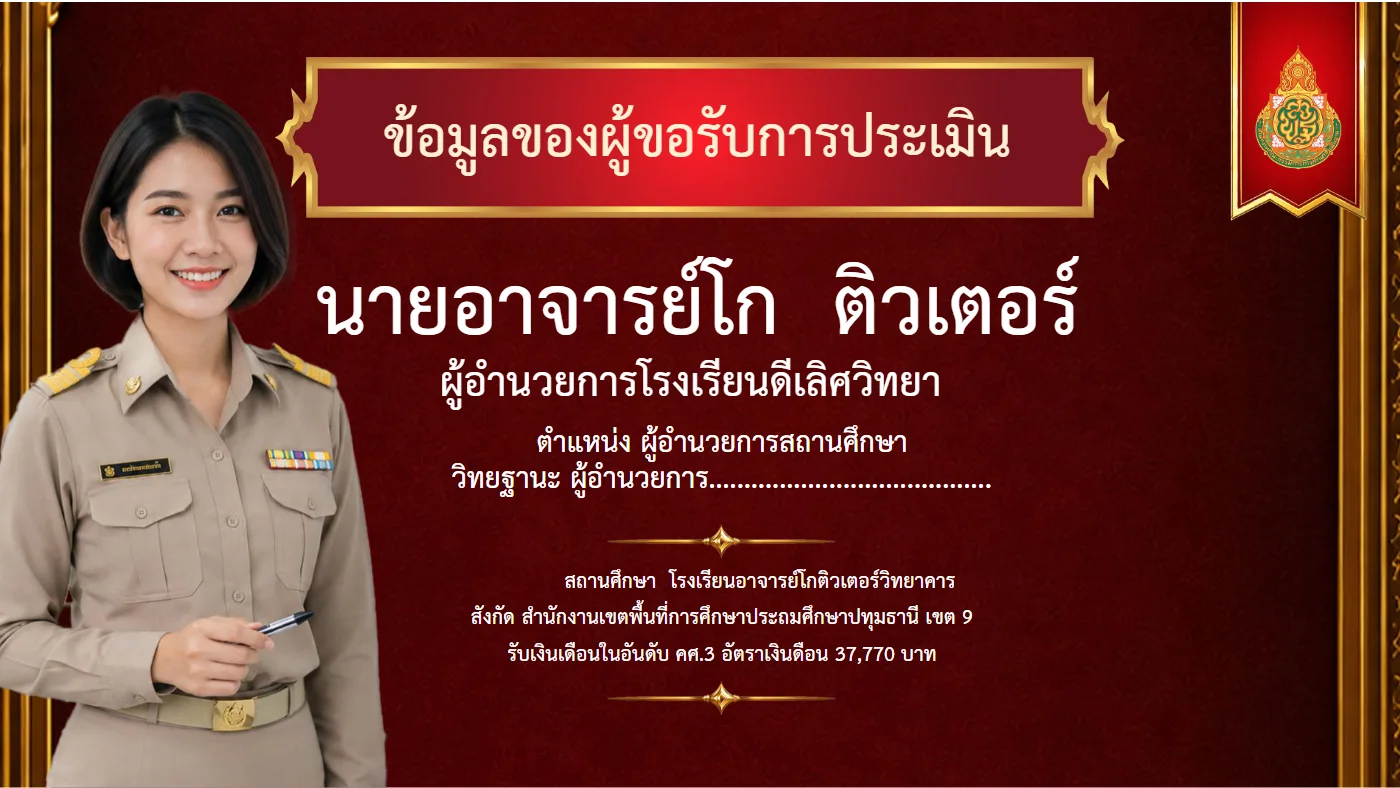 ตัวอย่างงาน หน้า 3