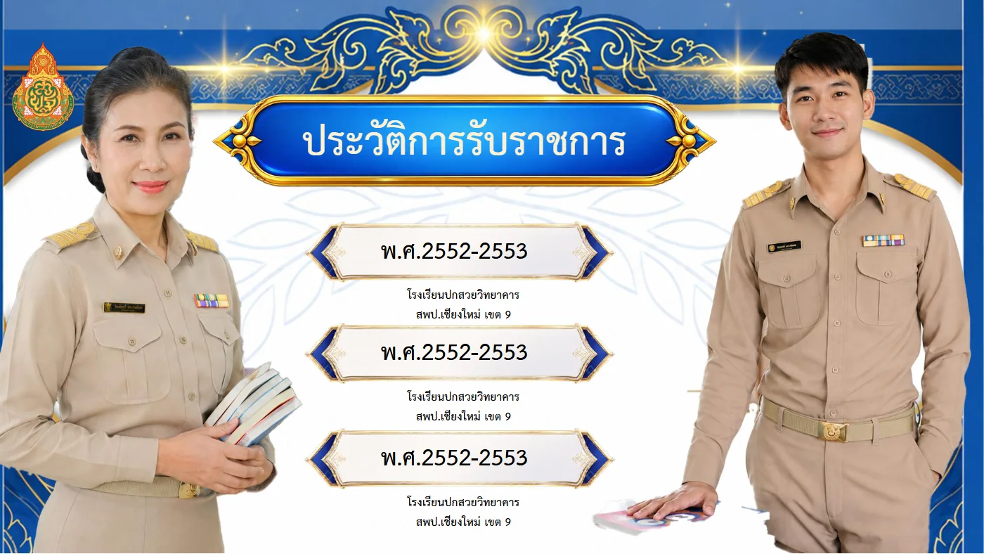 ตัวอย่างงาน หน้า 5