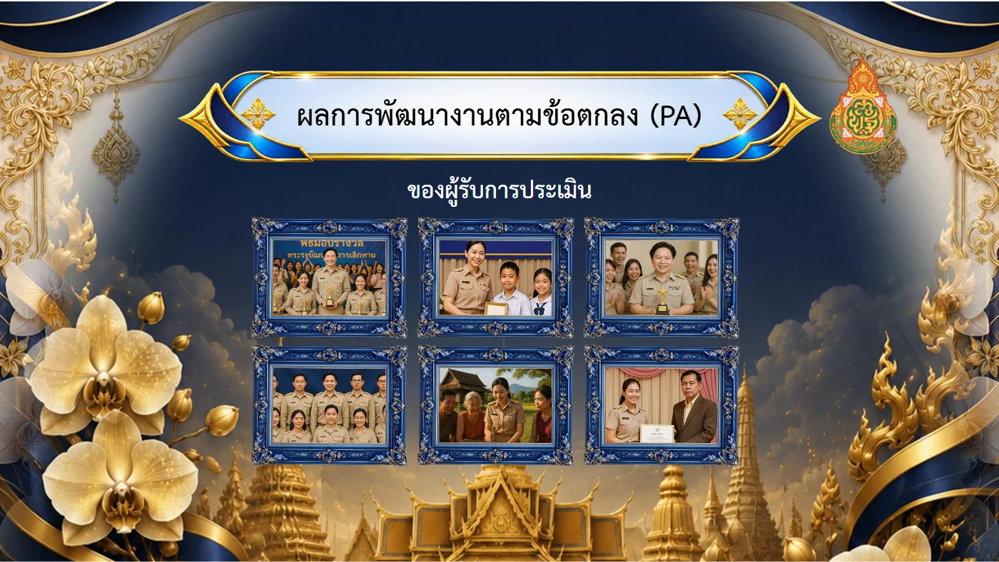 ตัวอย่างงาน หน้า 6