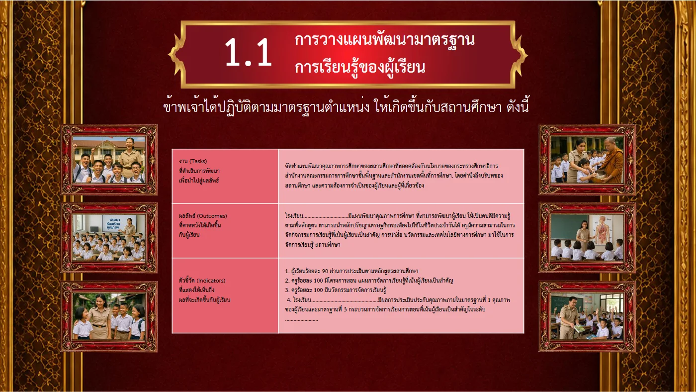 ตัวอย่างงาน หน้า 8