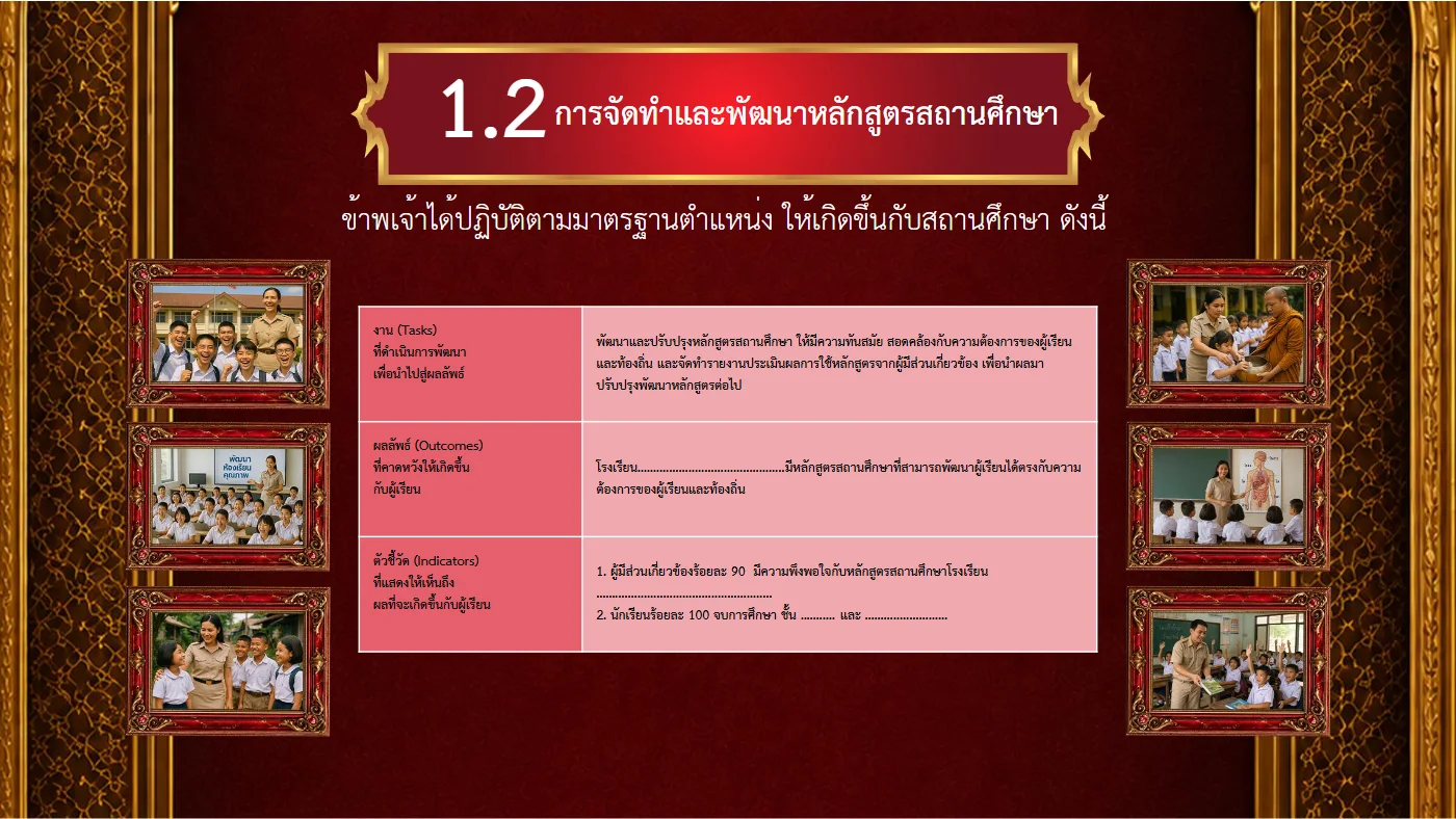 ตัวอย่างงาน หน้า 10