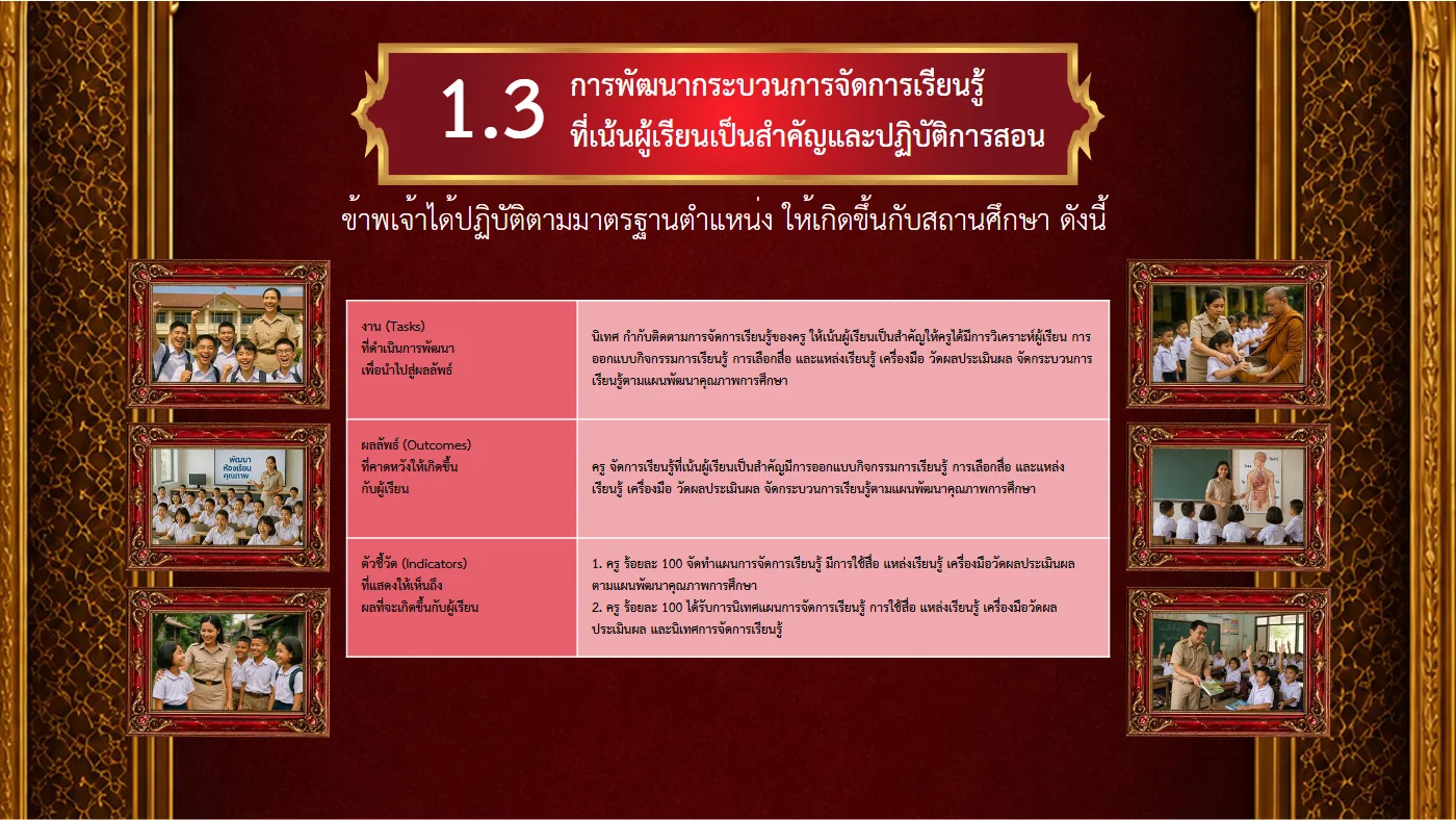 ตัวอย่างงาน หน้า 12