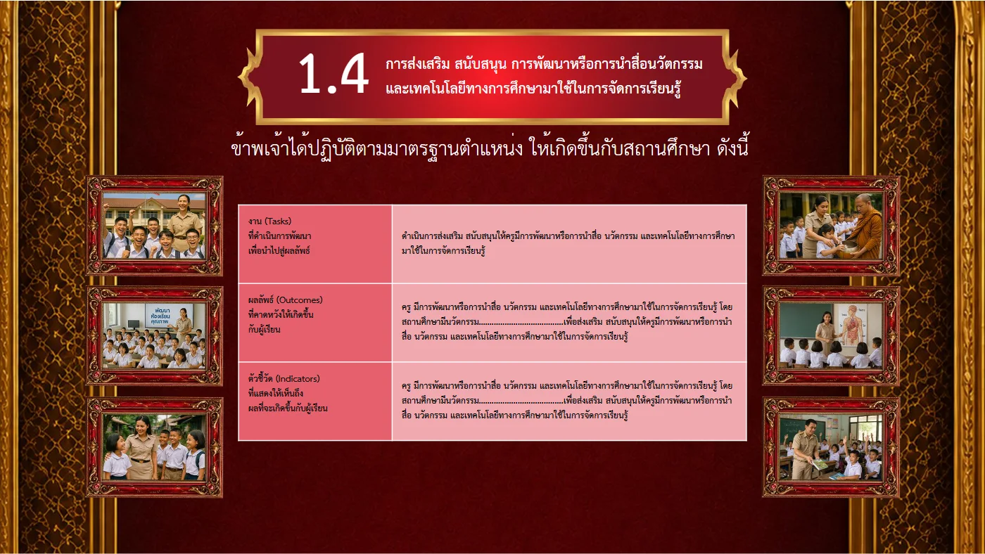 ตัวอย่างงาน หน้า 14