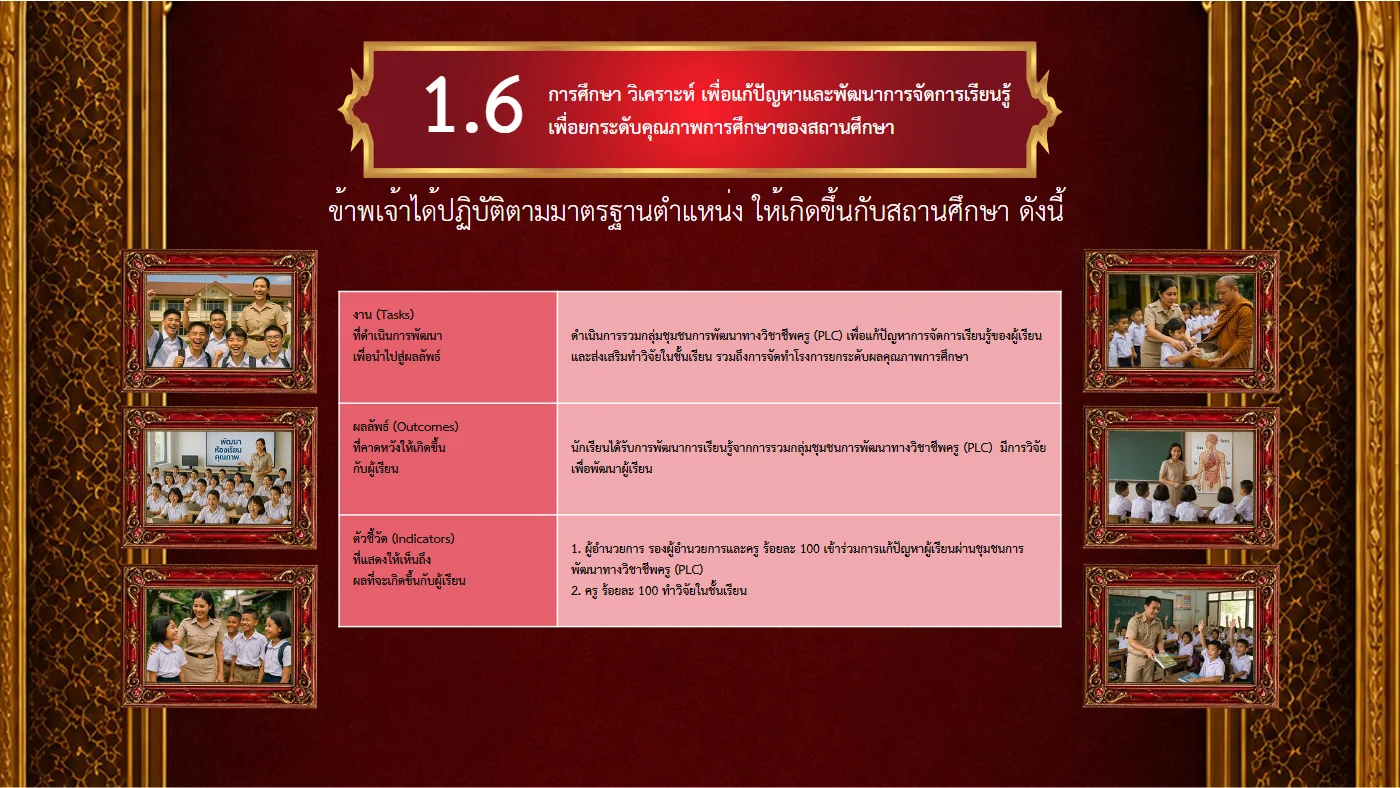 ตัวอย่างงาน หน้า 18