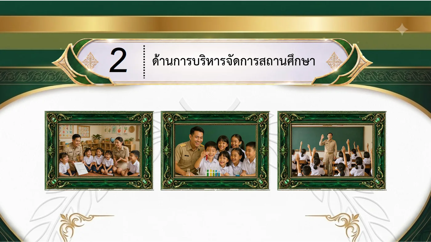 ตัวอย่างงาน หน้า 20