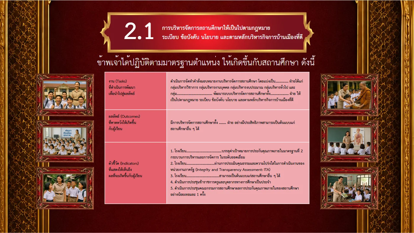 ตัวอย่างงาน หน้า 21