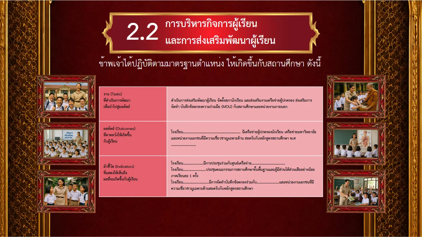 ตัวอย่างงาน หน้า 23