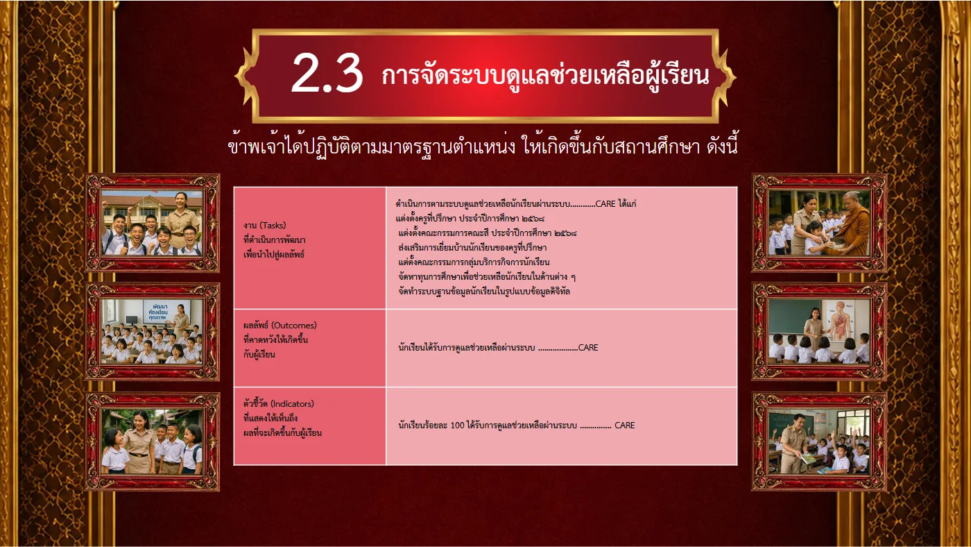 ตัวอย่างงาน หน้า 25