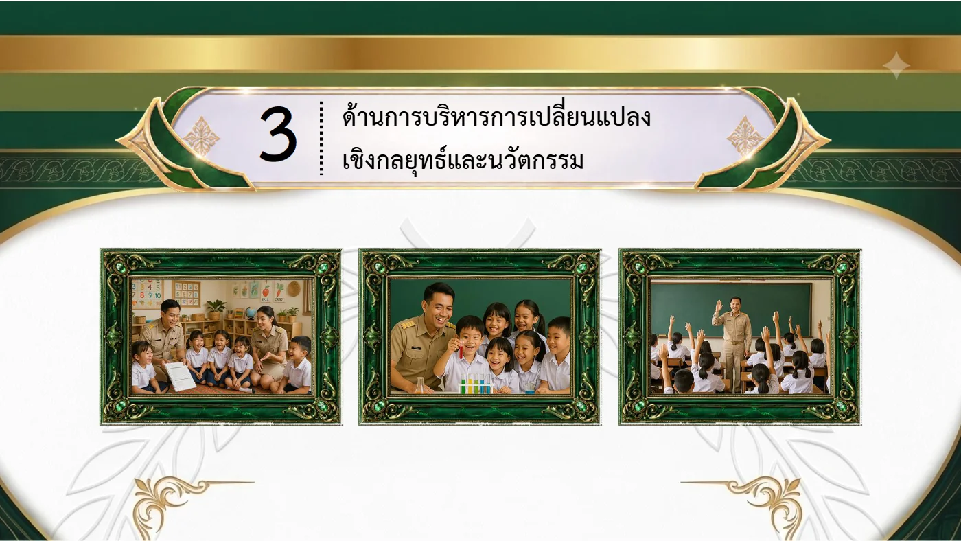 ตัวอย่างงาน หน้า 27