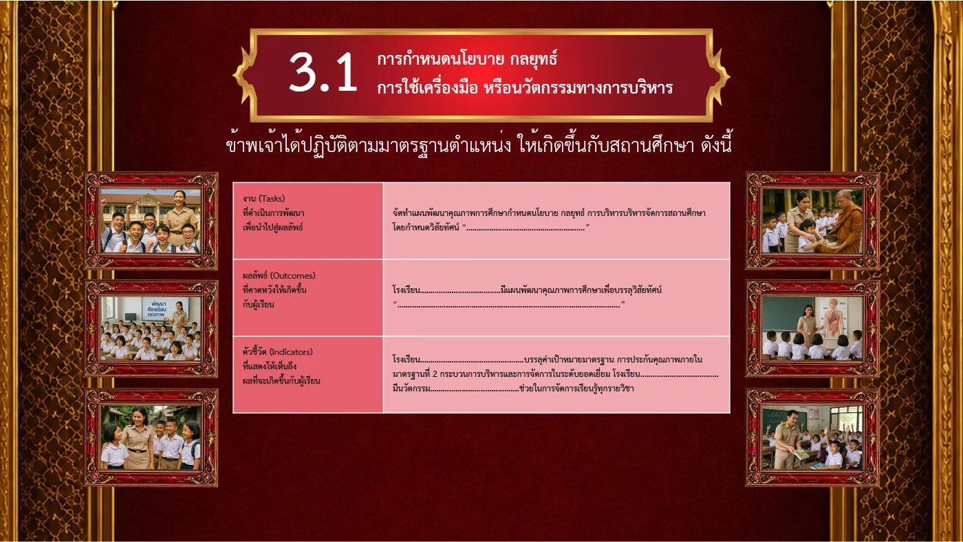 ตัวอย่างงาน หน้า 28
