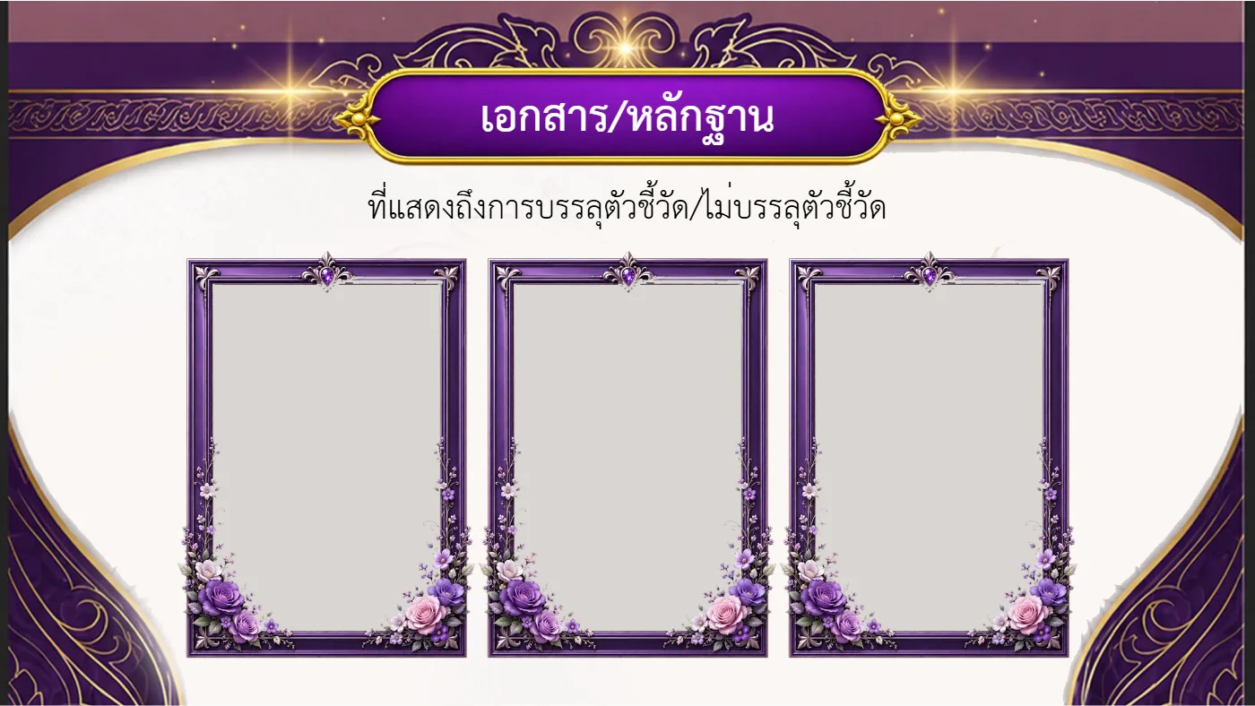 ตัวอย่างงาน หน้า 29
