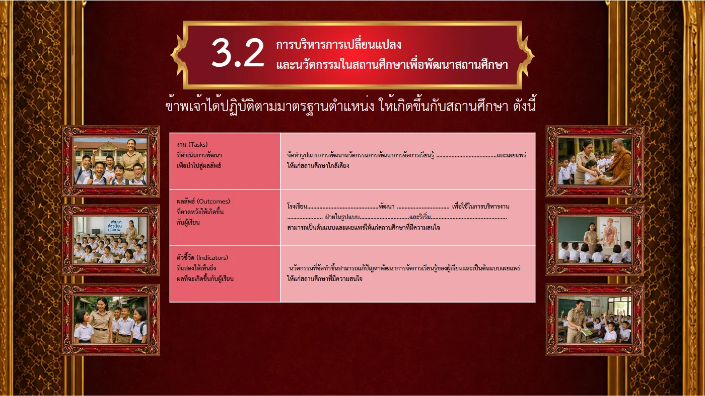 ตัวอย่างงาน หน้า 30